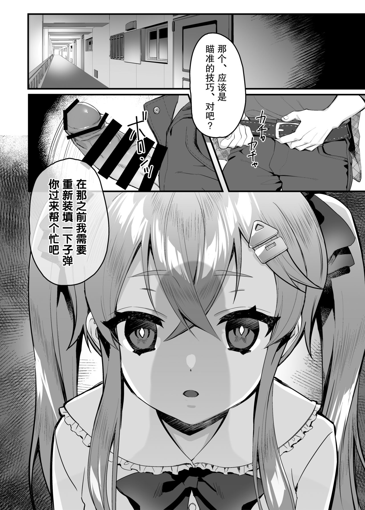 [日本漫画] メスガキ催眠レッスン 单本,处女,丝袜#[35P]-13