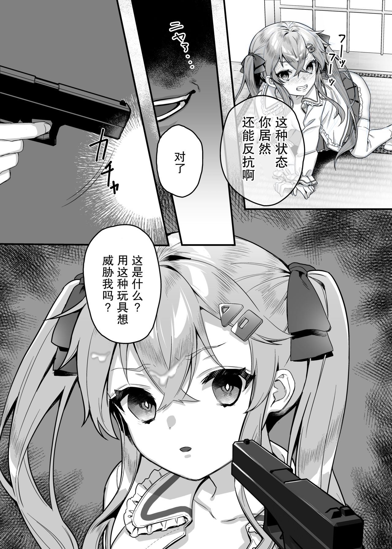 [日本漫画] メスガキ催眠レッスン 单本,处女,丝袜#[35P]-15