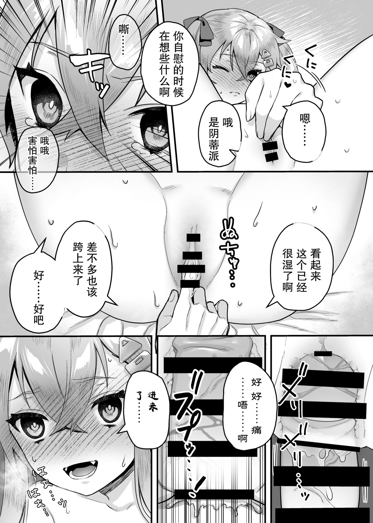 [日本漫画] メスガキ催眠レッスン 单本,处女,丝袜#[35P]-22