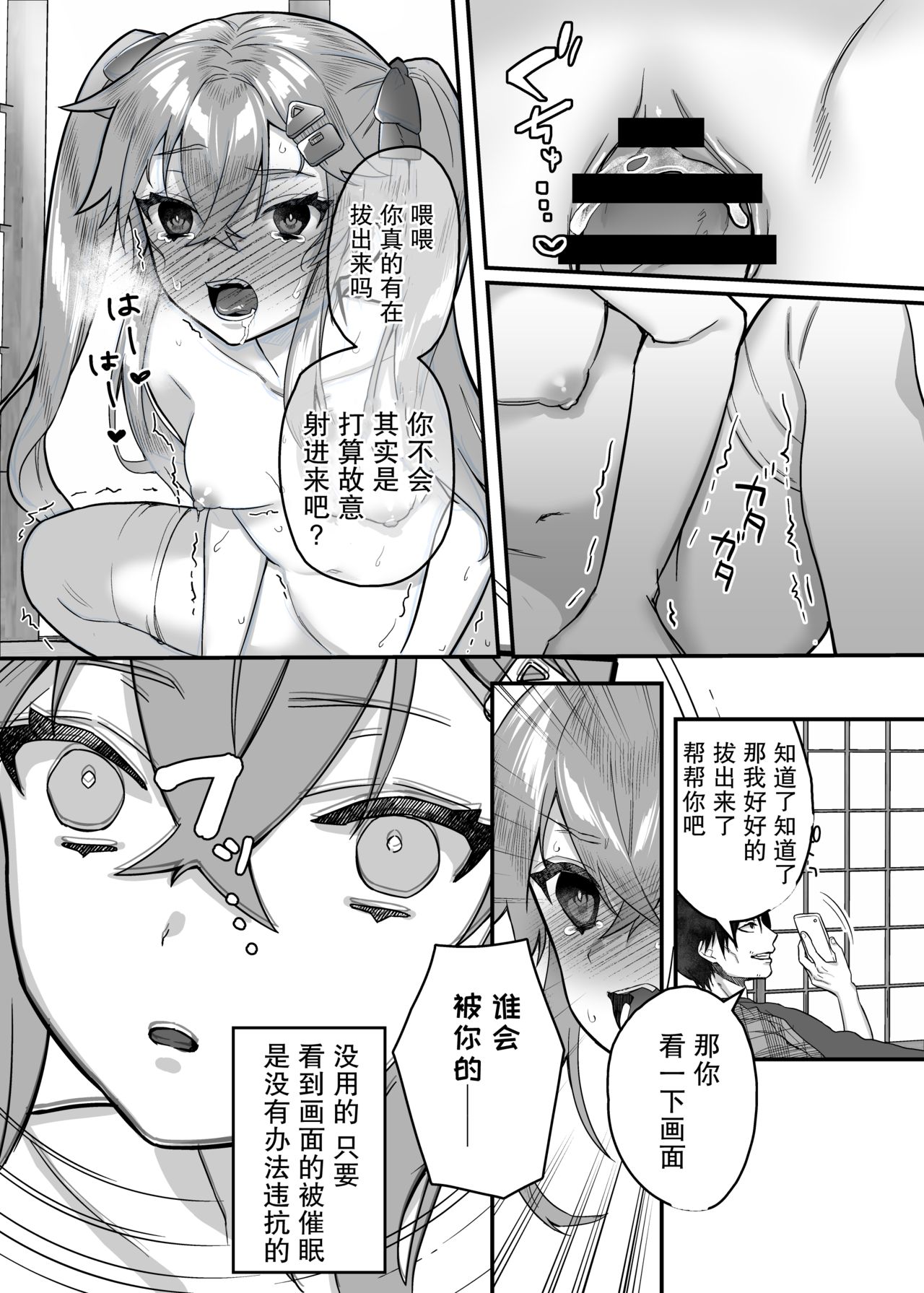 [日本漫画] メスガキ催眠レッスン 单本,处女,丝袜#[35P]-26