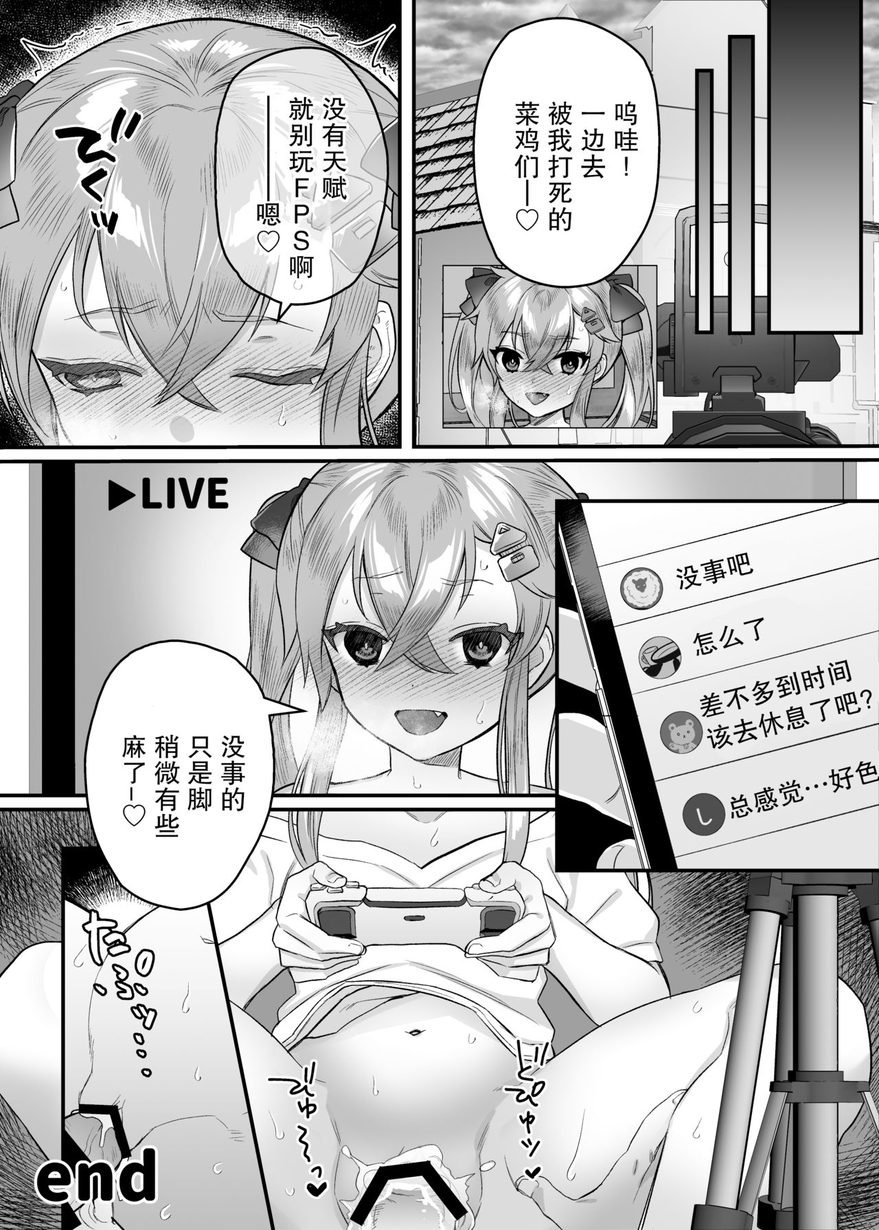 [日本漫画] メスガキ催眠レッスン 单本,处女,丝袜#[35P]-32