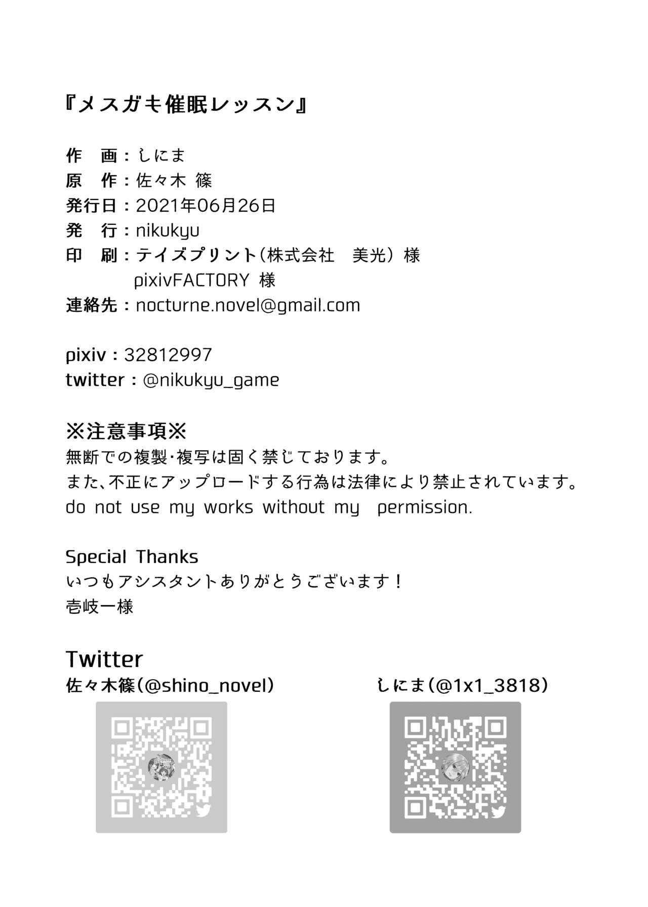 [日本漫画] メスガキ催眠レッスン 单本,处女,丝袜#[35P]-33