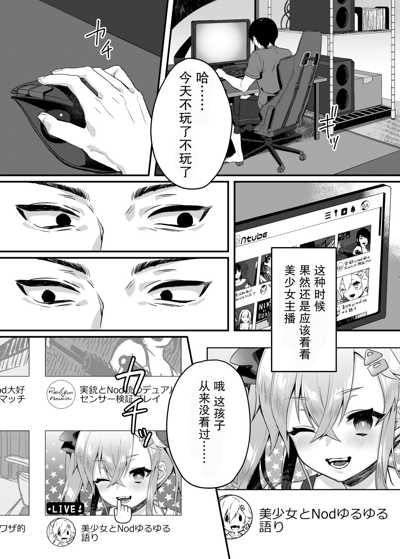 [日本漫画] メスガキ催眠レッスン 单本,处女,丝袜#[35P]-6