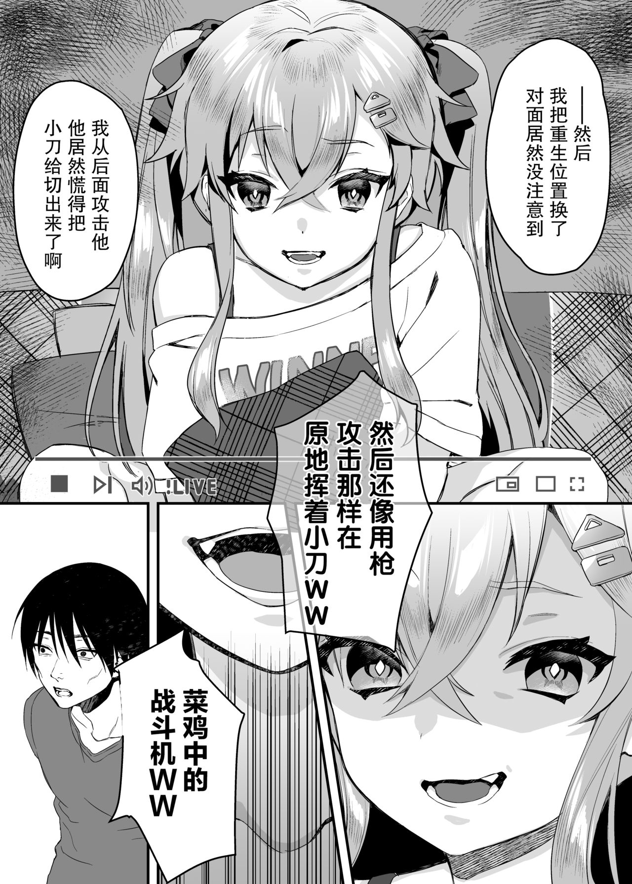 [日本漫画] メスガキ催眠レッスン 单本,处女,丝袜#[35P]-7
