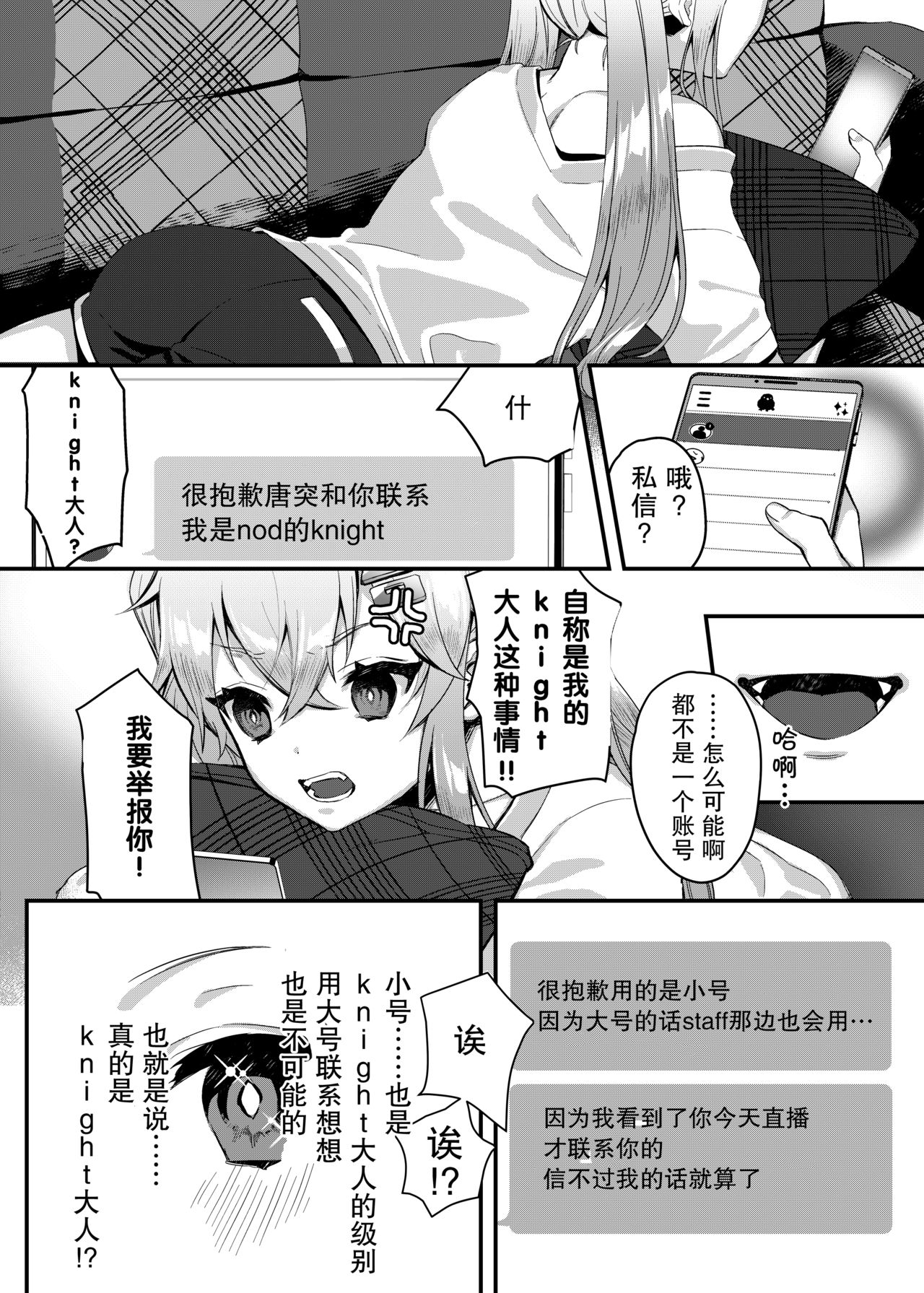 [日本漫画] メスガキ催眠レッスン 单本,处女,丝袜#[35P]-9