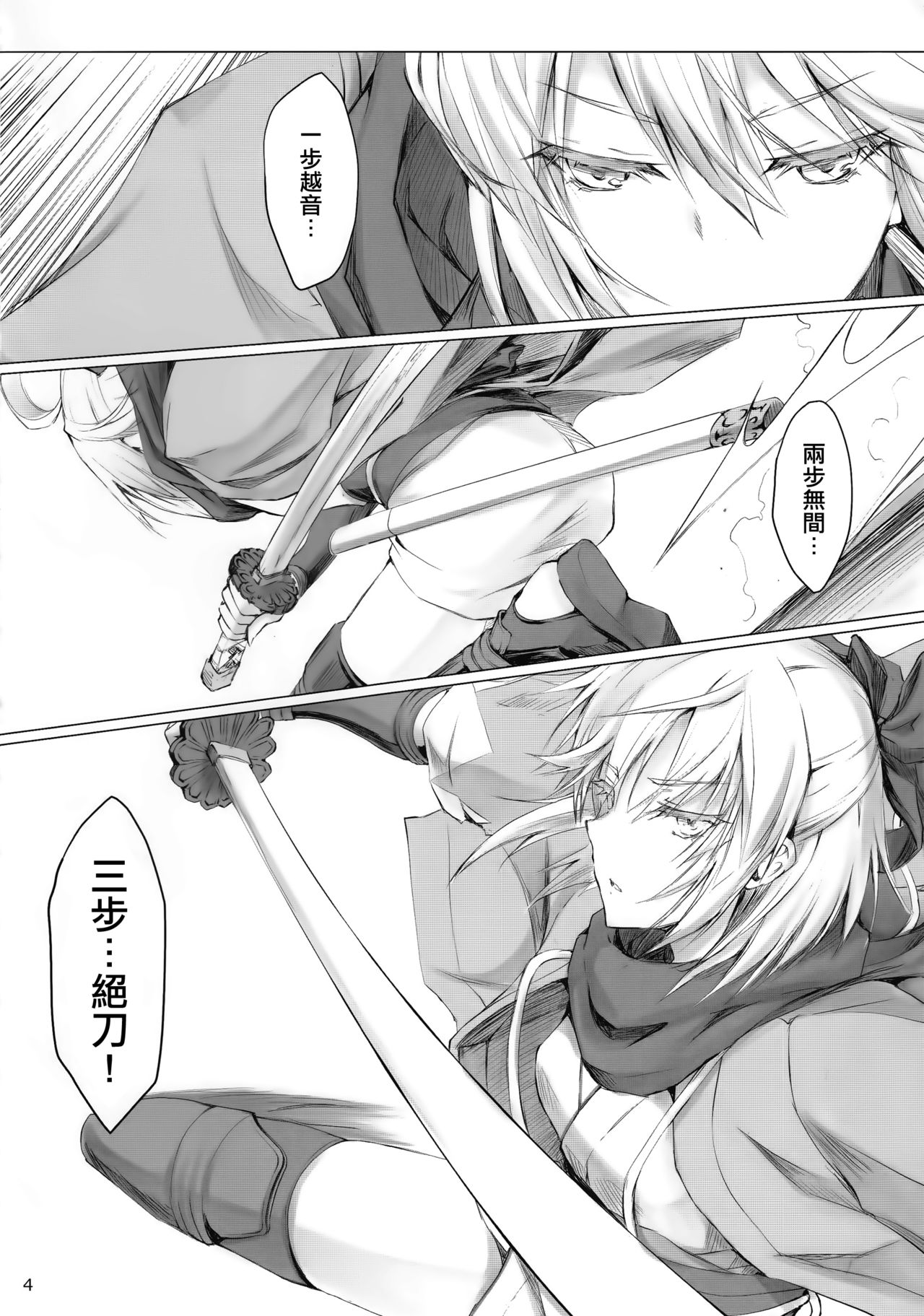 [日本漫画] かるであのえろほん 单本,肛门,群P#[31P]-3