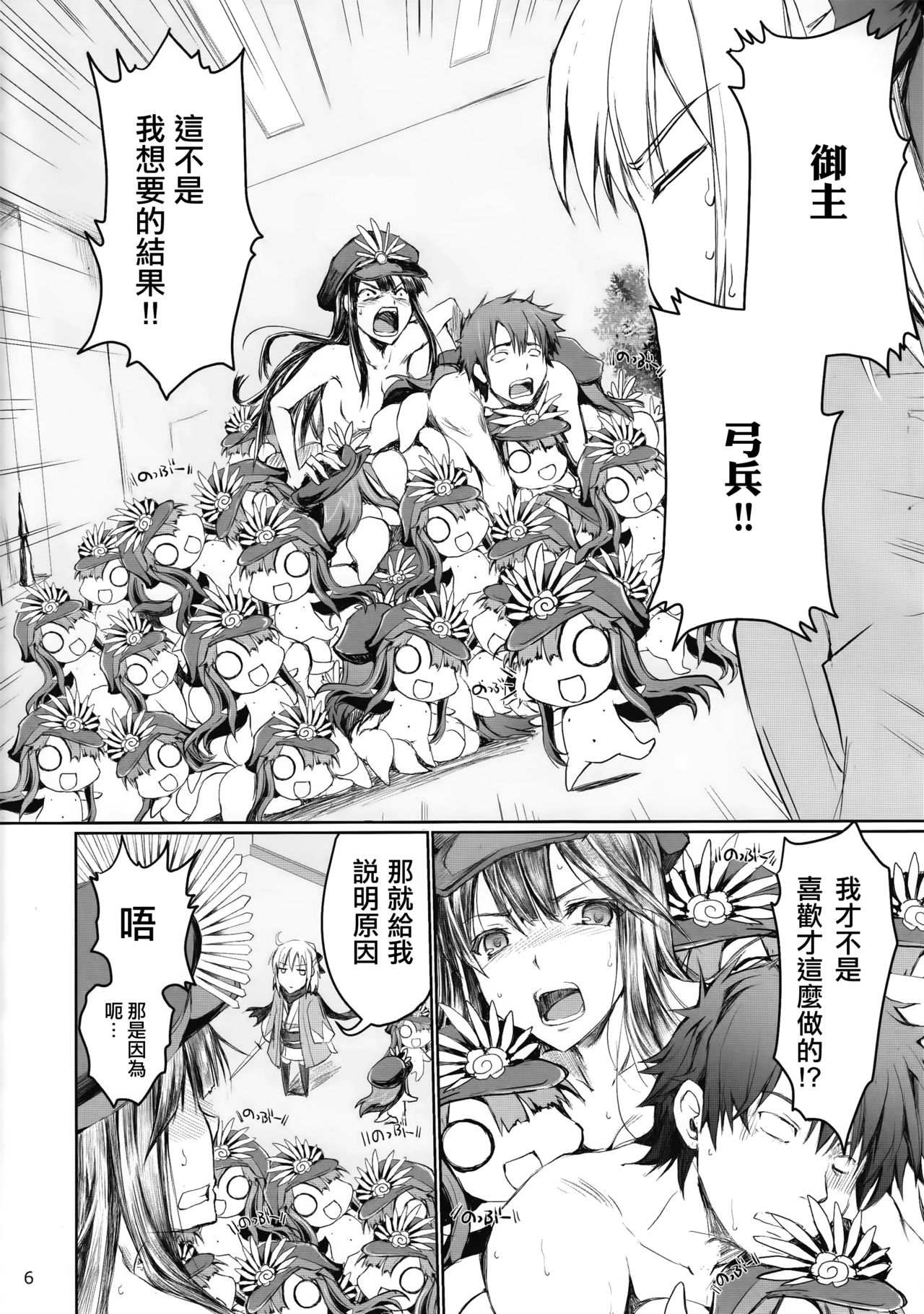[日本漫画] かるであのえろほん 单本,肛门,群P#[31P]-5
