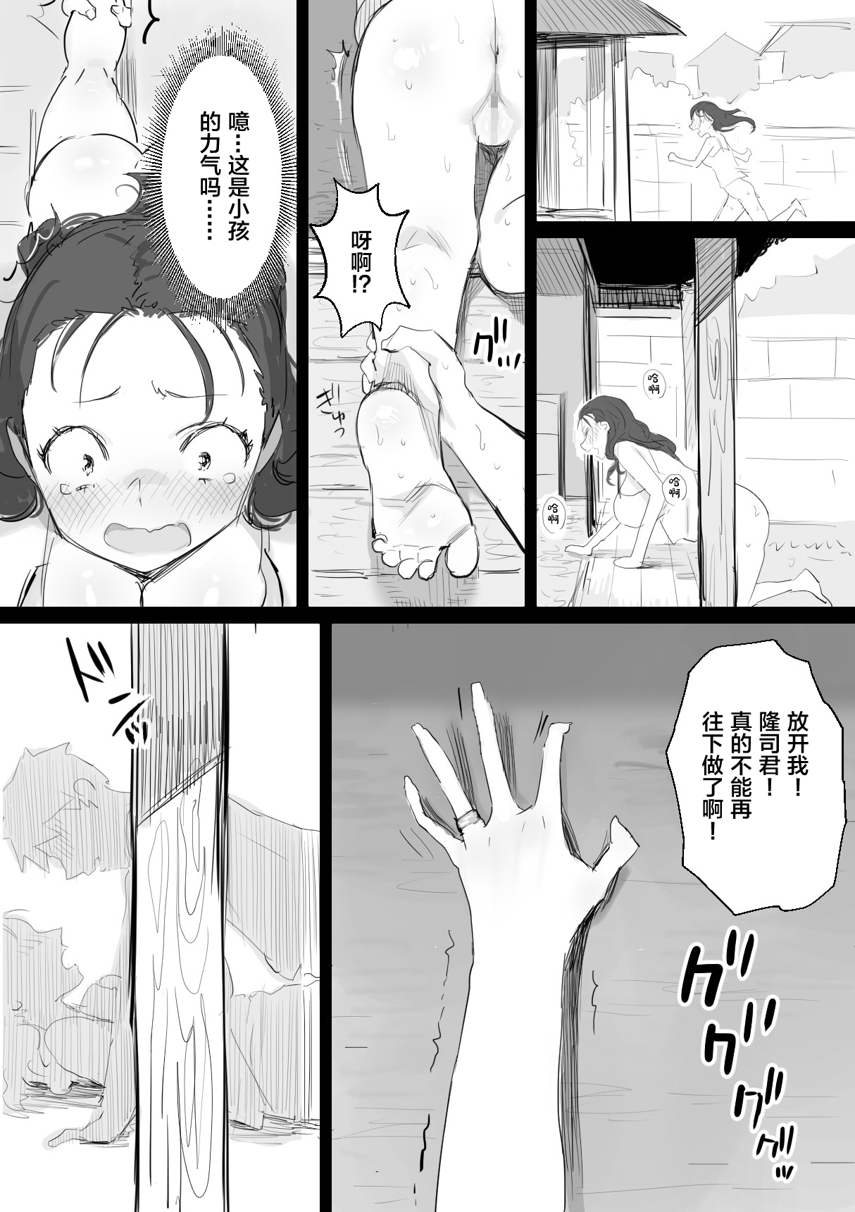 [日本漫画] 夏とおばさん 单本,熟女人妻,巨乳大奶#[28P]-17