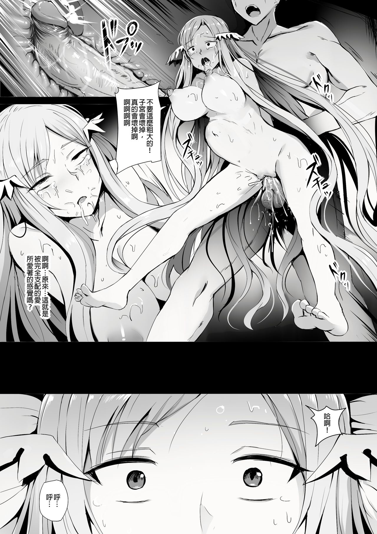 [日本漫画] Error Of Call: System Call 单本,高潮潮吹,强奸,巨乳大奶#[18P]-16