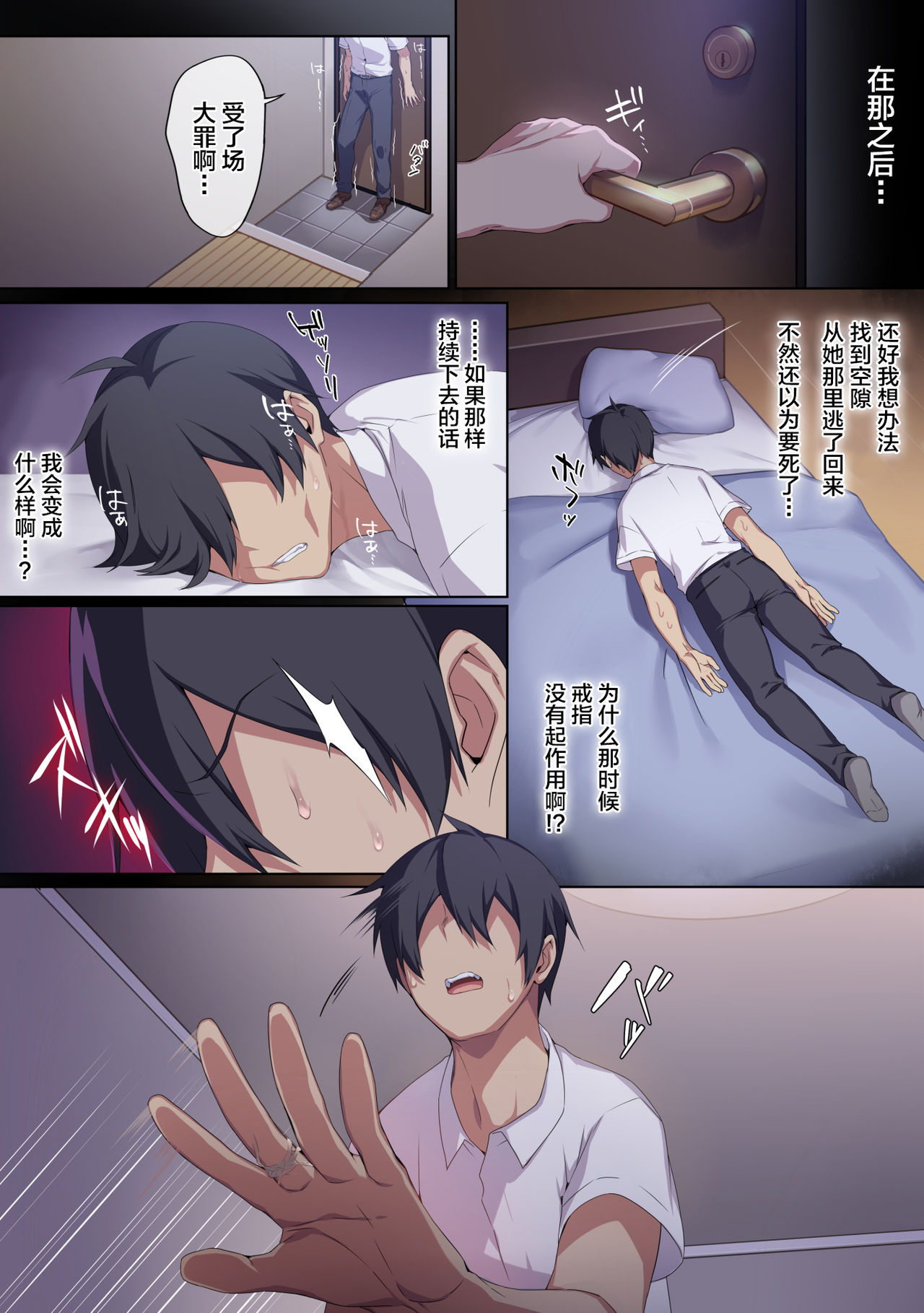 [日本漫画] [ぷぅのぷぅぷぅぷぅ (ぷぅ崎ぷぅ奈)] 人付き合いが苦手な未亡人の雪女さんと呪いの指輪 [新桥月白日语社汉化] 单本,女教师#[71P]-69