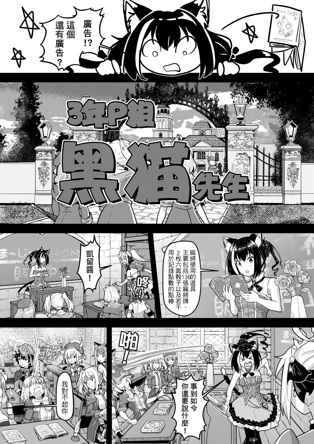 [日本漫画] 蘭德索爾實境秀 今晚誰對不起優衣 第三季 单本,cosplay,萝莉#[32P]-11