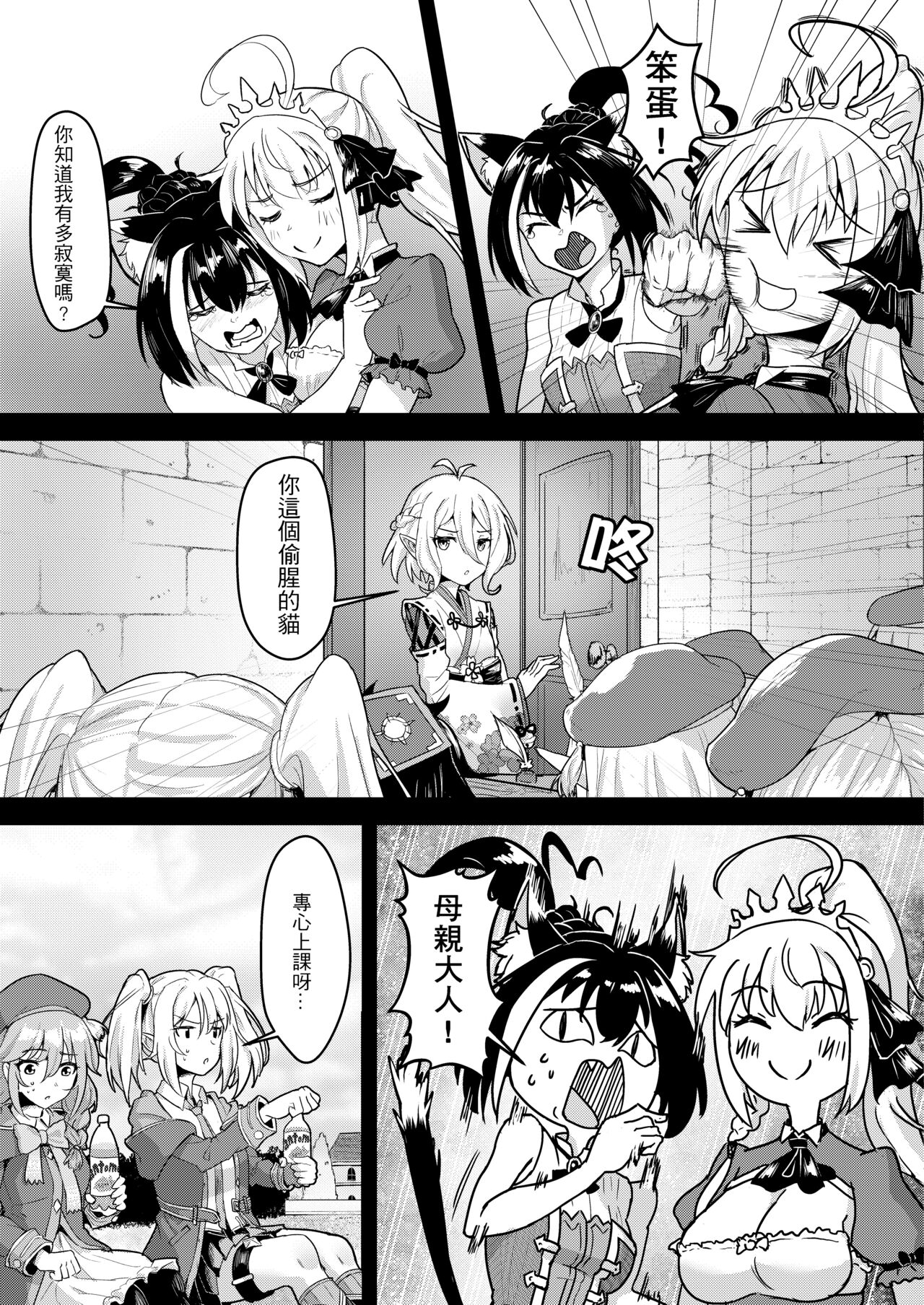 [日本漫画] 蘭德索爾實境秀 今晚誰對不起優衣 第三季 单本,cosplay,萝莉#[32P]-12