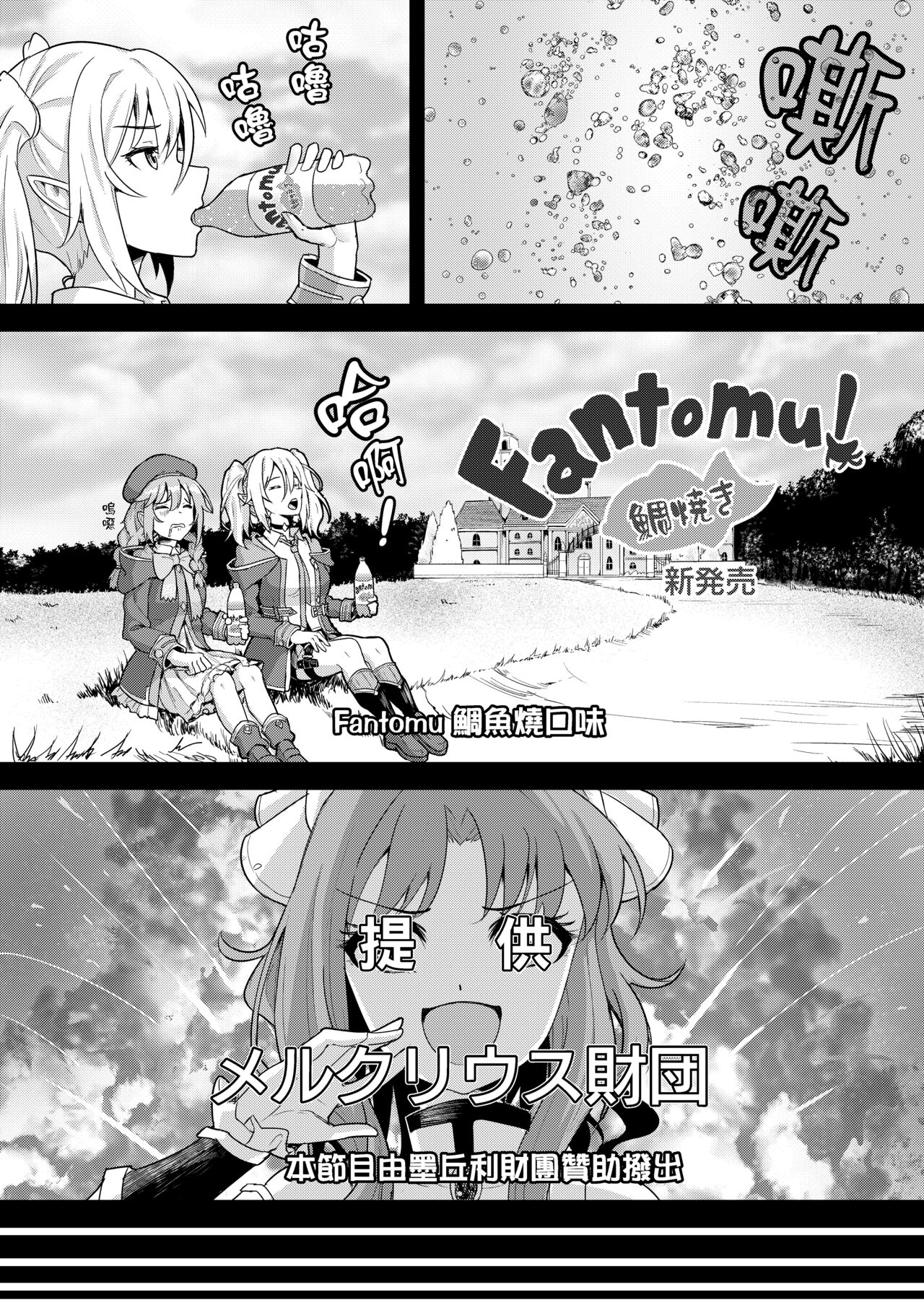 [日本漫画] 蘭德索爾實境秀 今晚誰對不起優衣 第三季 单本,cosplay,萝莉#[32P]-13