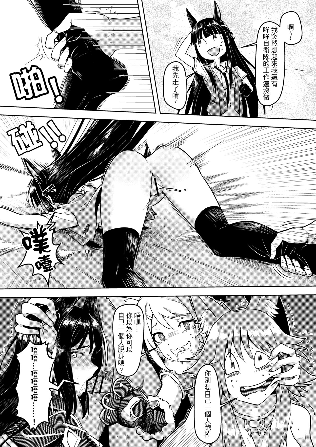 [日本漫画] 蘭德索爾實境秀 今晚誰對不起優衣 第三季 单本,cosplay,萝莉#[32P]-15