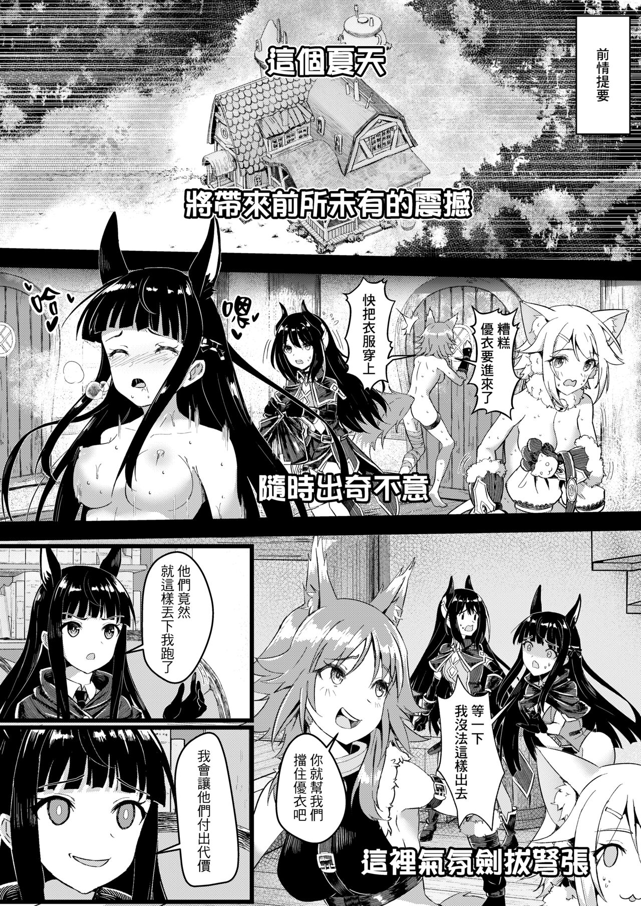 [日本漫画] 蘭德索爾實境秀 今晚誰對不起優衣 第三季 单本,cosplay,萝莉#[32P]-2