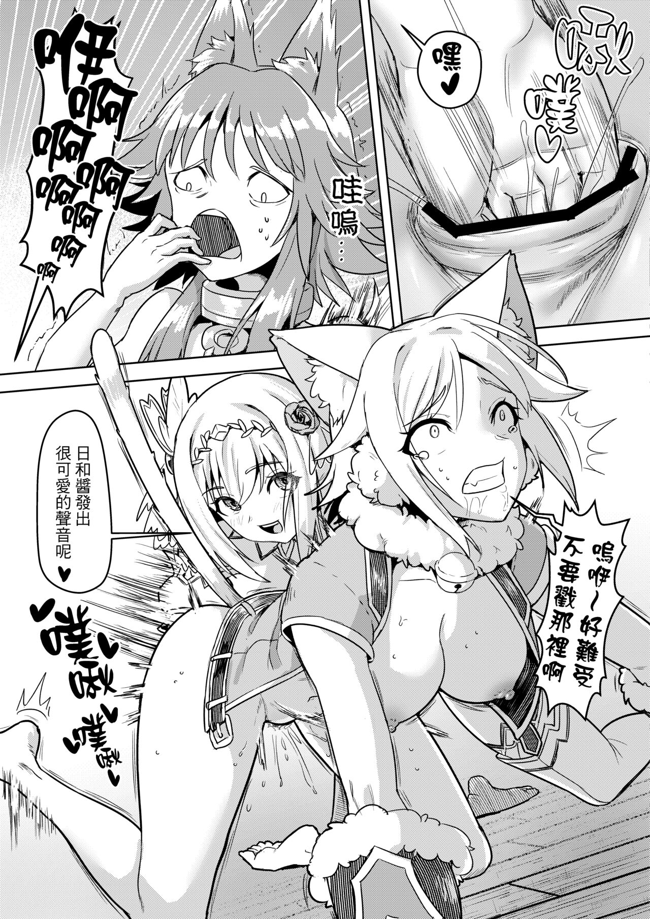 [日本漫画] 蘭德索爾實境秀 今晚誰對不起優衣 第三季 单本,cosplay,萝莉#[32P]-24