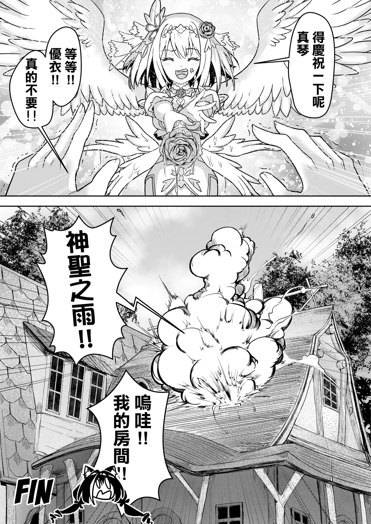 [日本漫画] 蘭德索爾實境秀 今晚誰對不起優衣 第三季 单本,cosplay,萝莉#[32P]-32