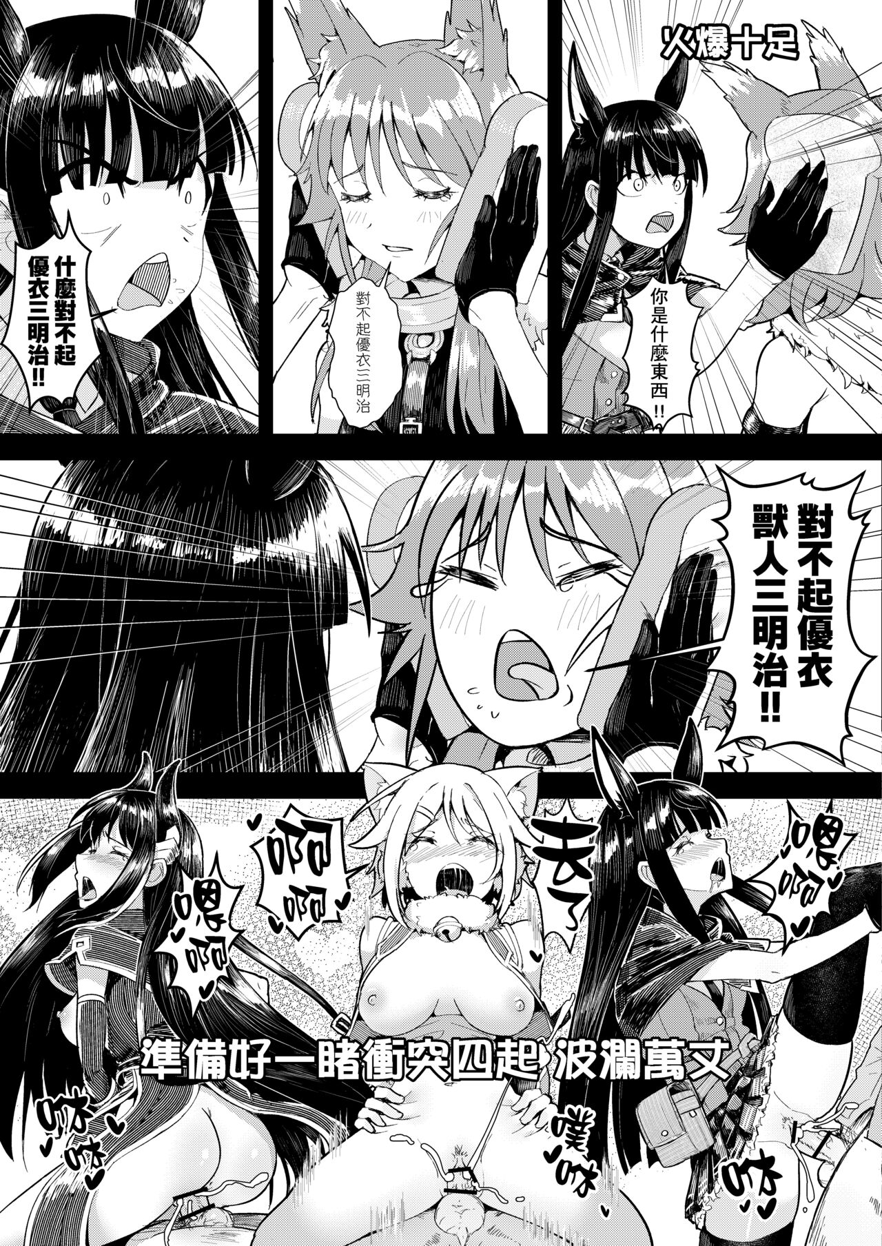 [日本漫画] 蘭德索爾實境秀 今晚誰對不起優衣 第三季 单本,cosplay,萝莉#[32P]-4
