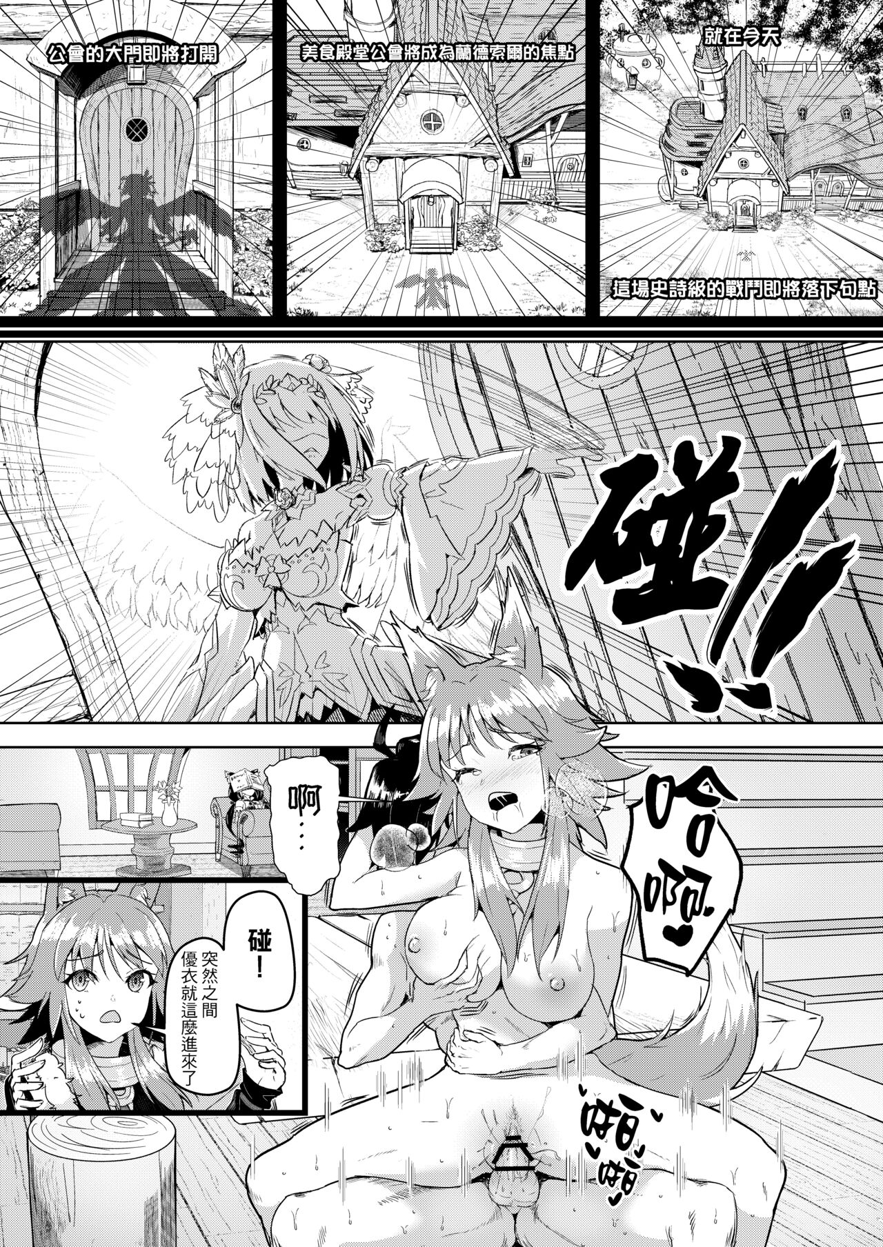 [日本漫画] 蘭德索爾實境秀 今晚誰對不起優衣 第三季 单本,cosplay,萝莉#[32P]-5