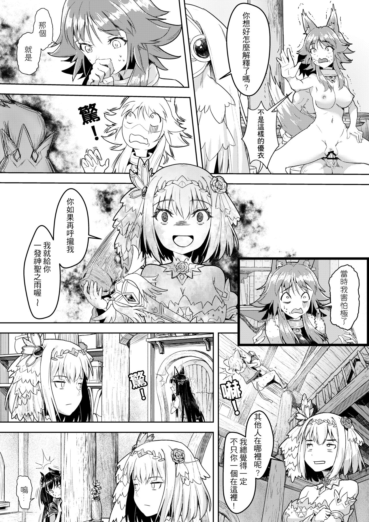 [日本漫画] 蘭德索爾實境秀 今晚誰對不起優衣 第三季 单本,cosplay,萝莉#[32P]-7