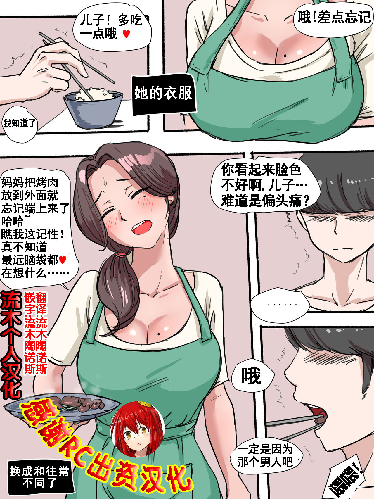 [日本漫画] Suspicion 单本,熟女人妻#[38P]-1