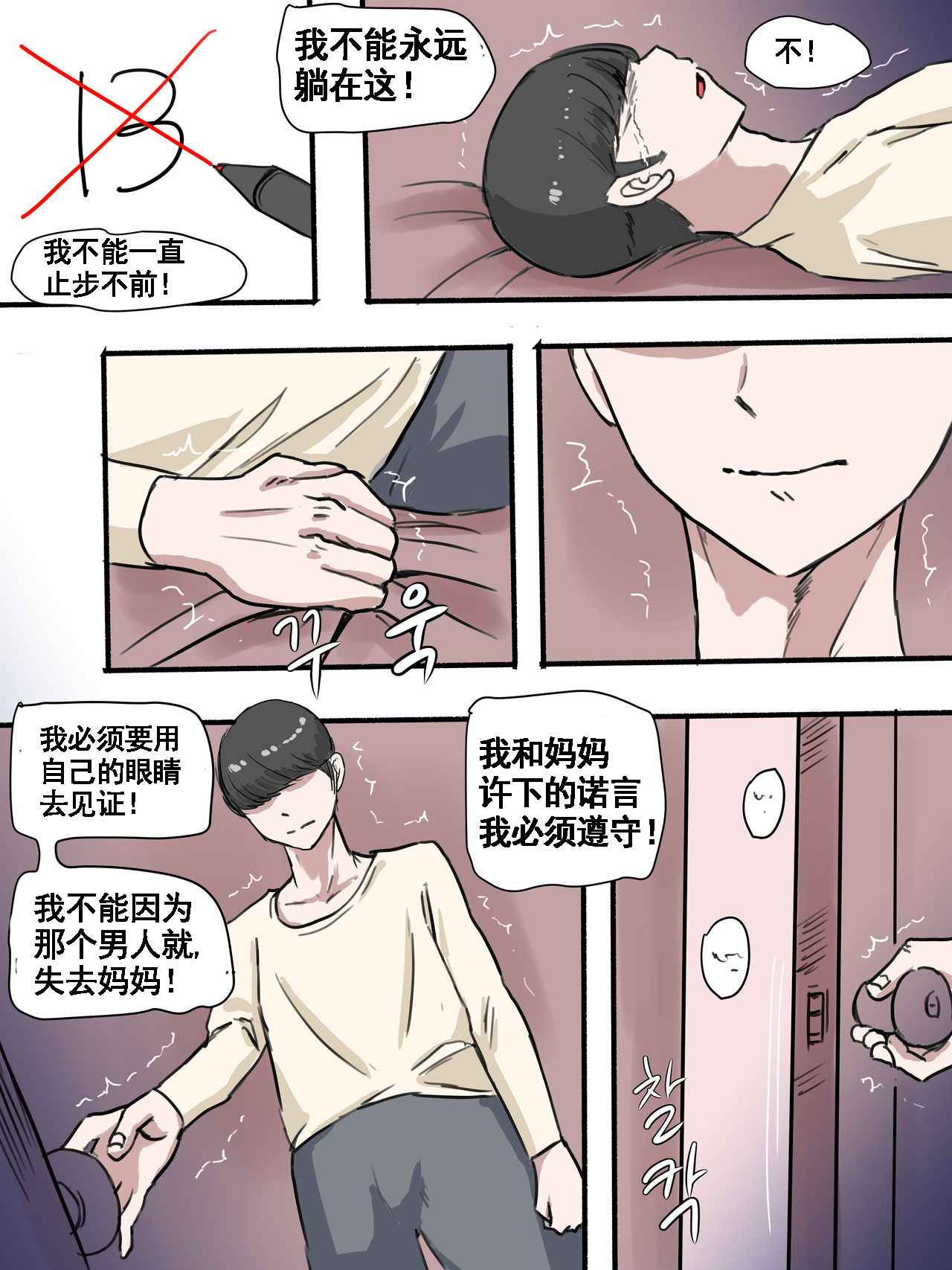 [日本漫画] Suspicion 单本,熟女人妻#[38P]-25
