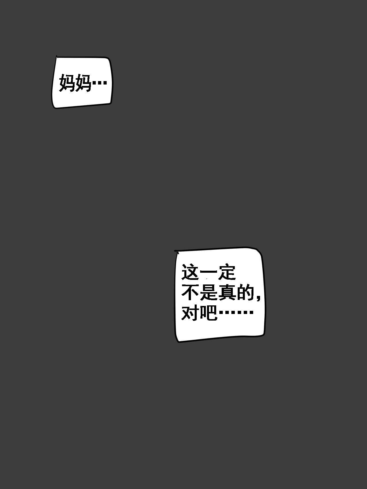 [日本漫画] Suspicion 单本,熟女人妻#[38P]-30