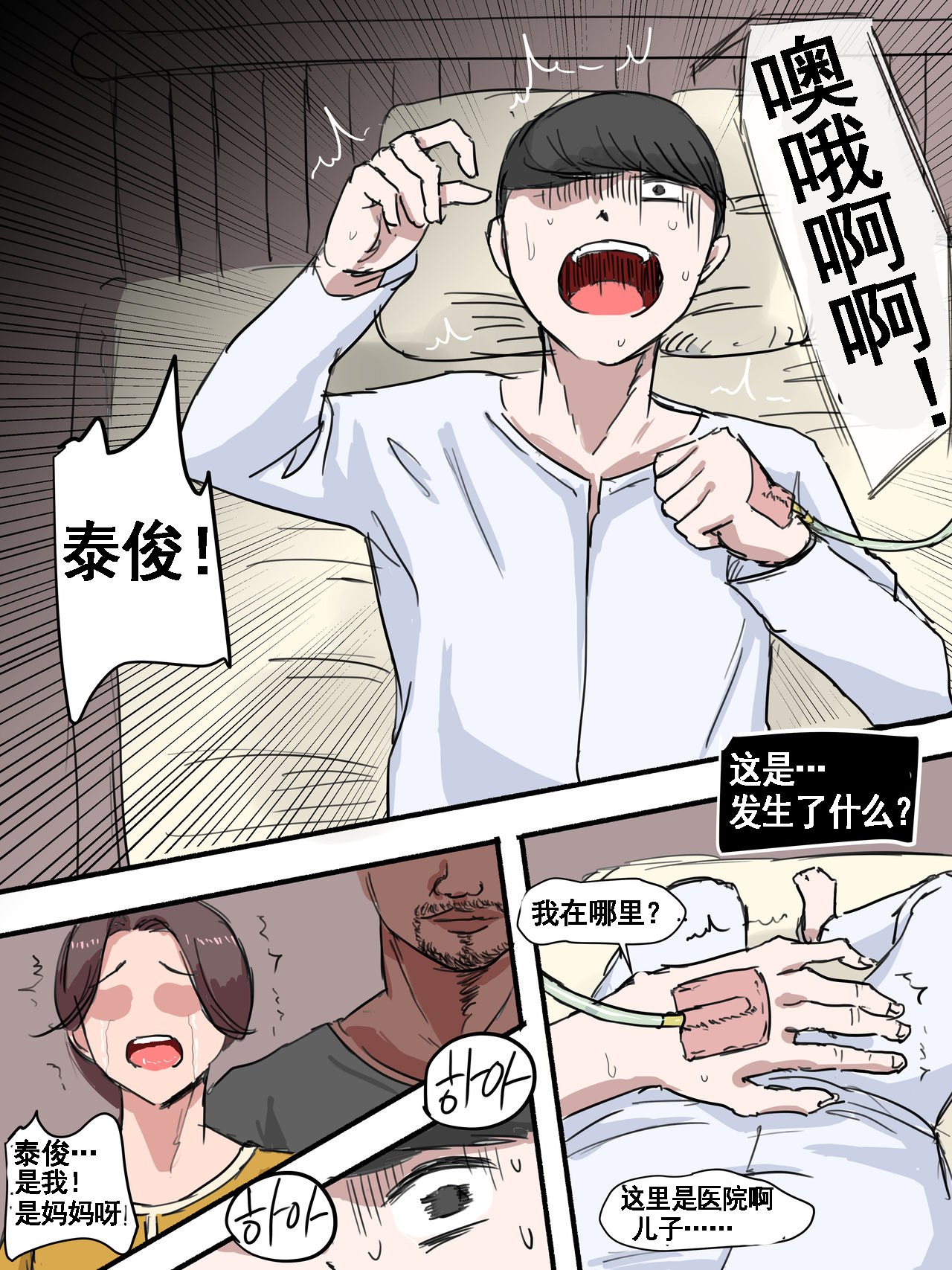 [日本漫画] Suspicion 单本,熟女人妻#[38P]-33