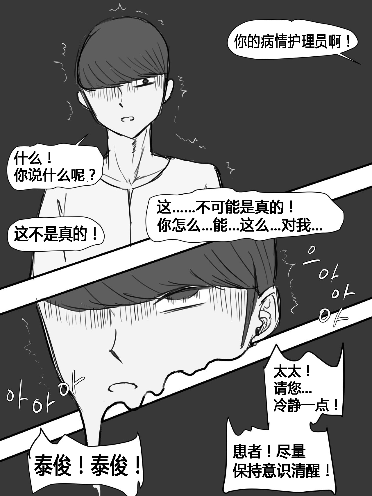 [日本漫画] Suspicion 单本,熟女人妻#[38P]-36