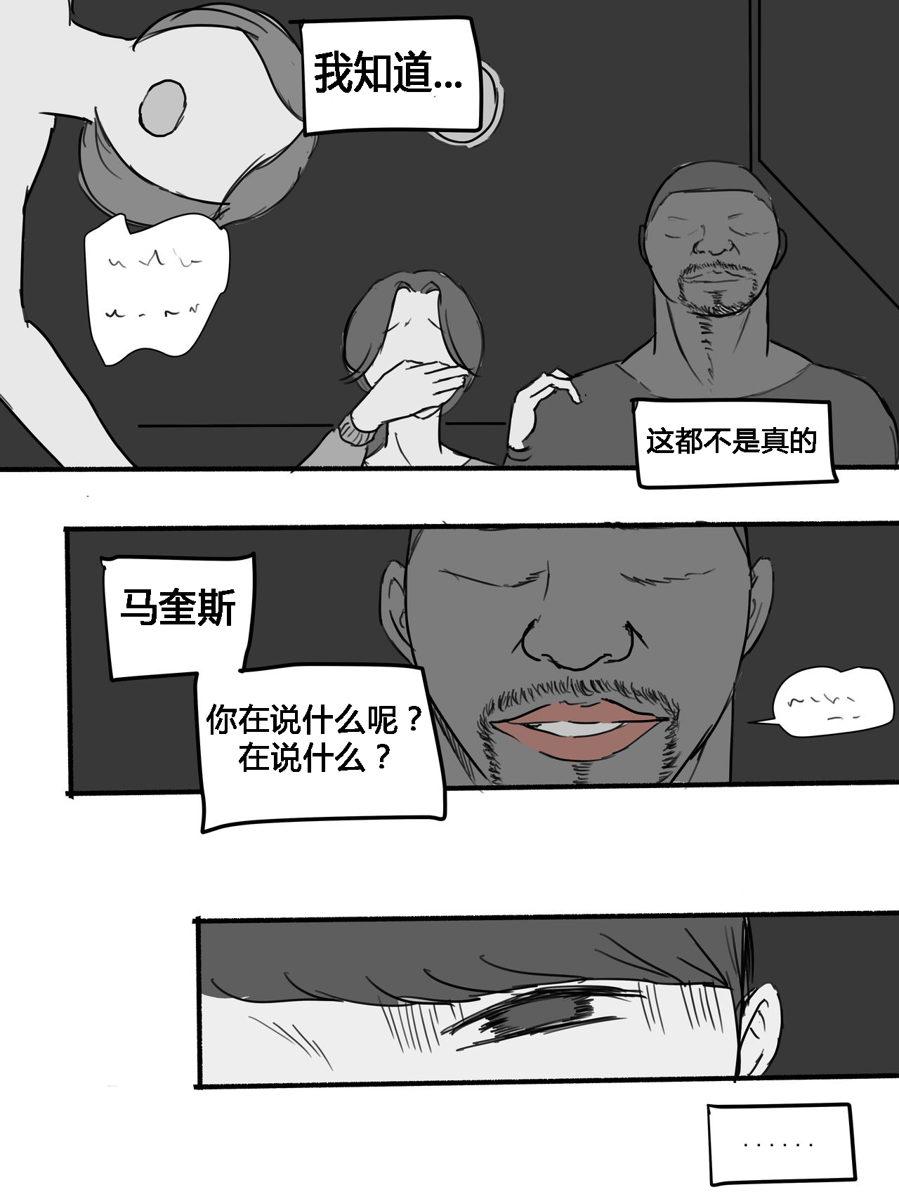 [日本漫画] Suspicion 单本,熟女人妻#[38P]-37