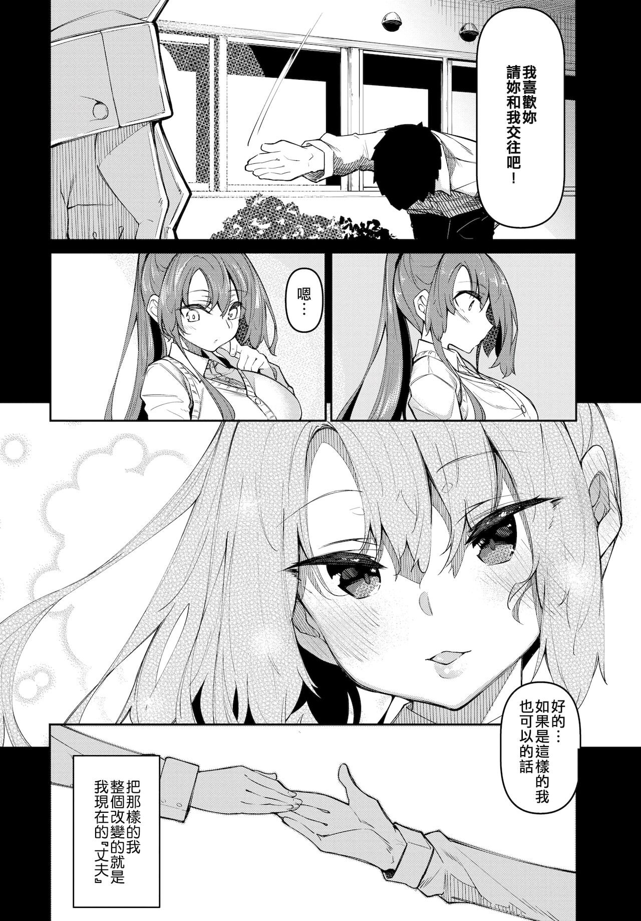 [日本漫画] 催眠天国 Challenge 05 单本,巨乳大奶,NTR#[23P]-1