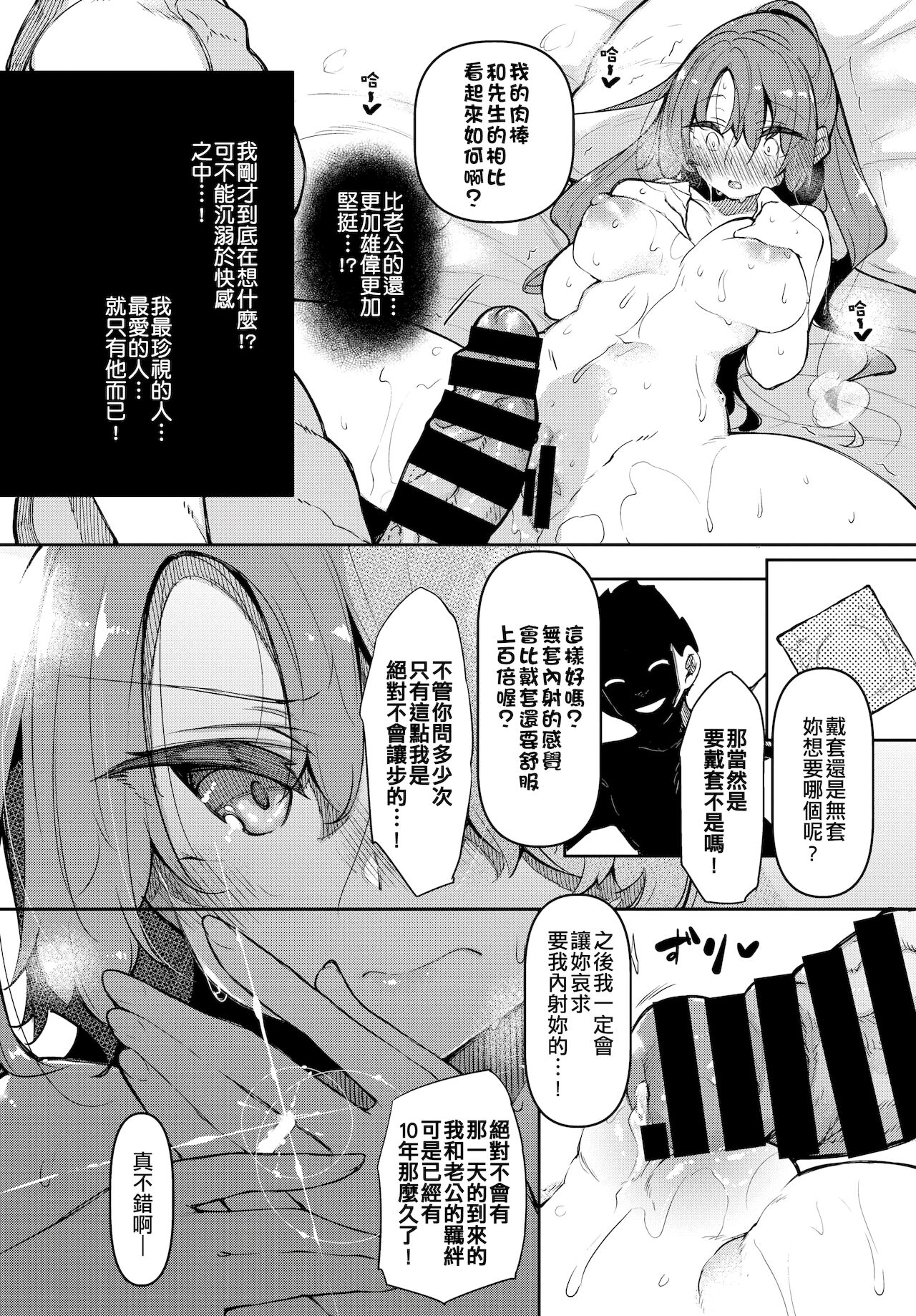 [日本漫画] 催眠天国 Challenge 05 单本,巨乳大奶,NTR#[23P]-13