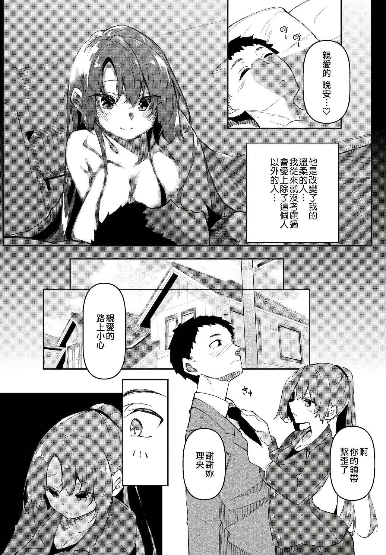 [日本漫画] 催眠天国 Challenge 05 单本,巨乳大奶,NTR#[23P]-3