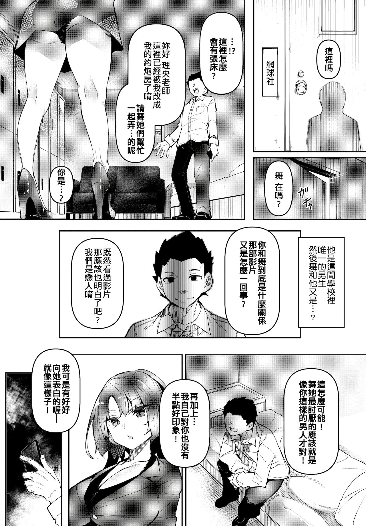 [日本漫画] 催眠天国 Challenge 05 单本,巨乳大奶,NTR#[23P]-5