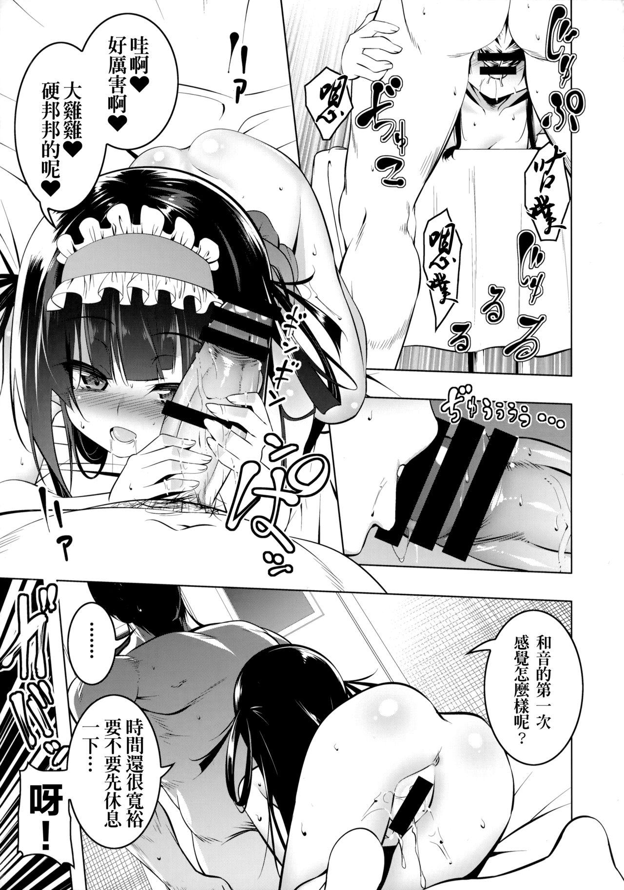 [日本漫画] [Yuunabe Shinkouchuu (Tanabe Kyou)] Gakkou Tokidoki Sex Ya-san  學校裏的心跳不已性愛屋小姐們 [Chinese]  单本,萝莉,内衣,卖淫#[33P]-21