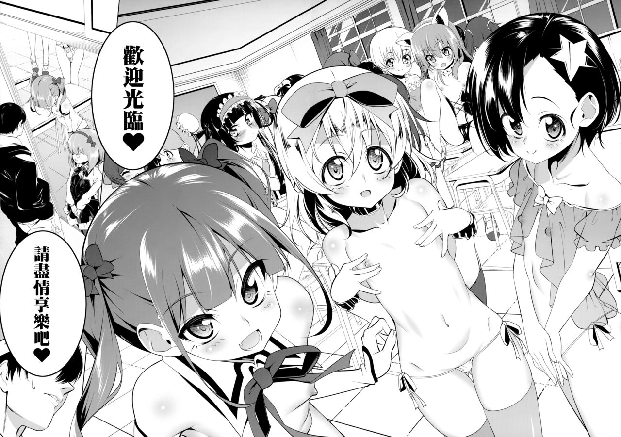 [日本漫画] [Yuunabe Shinkouchuu (Tanabe Kyou)] Gakkou Tokidoki Sex Ya-san  學校裏的心跳不已性愛屋小姐們 [Chinese]  单本,萝莉,内衣,卖淫#[33P]-3