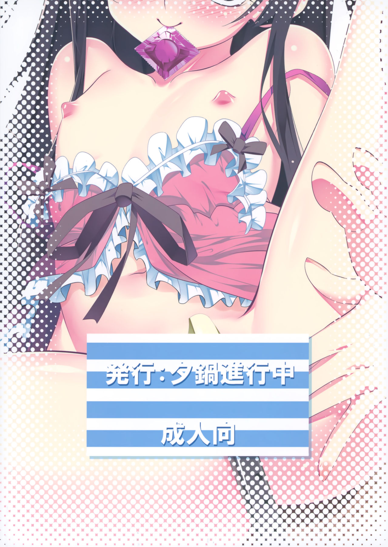 [日本漫画] [Yuunabe Shinkouchuu (Tanabe Kyou)] Gakkou Tokidoki Sex Ya-san  學校裏的心跳不已性愛屋小姐們 [Chinese]  单本,萝莉,内衣,卖淫#[33P]-33