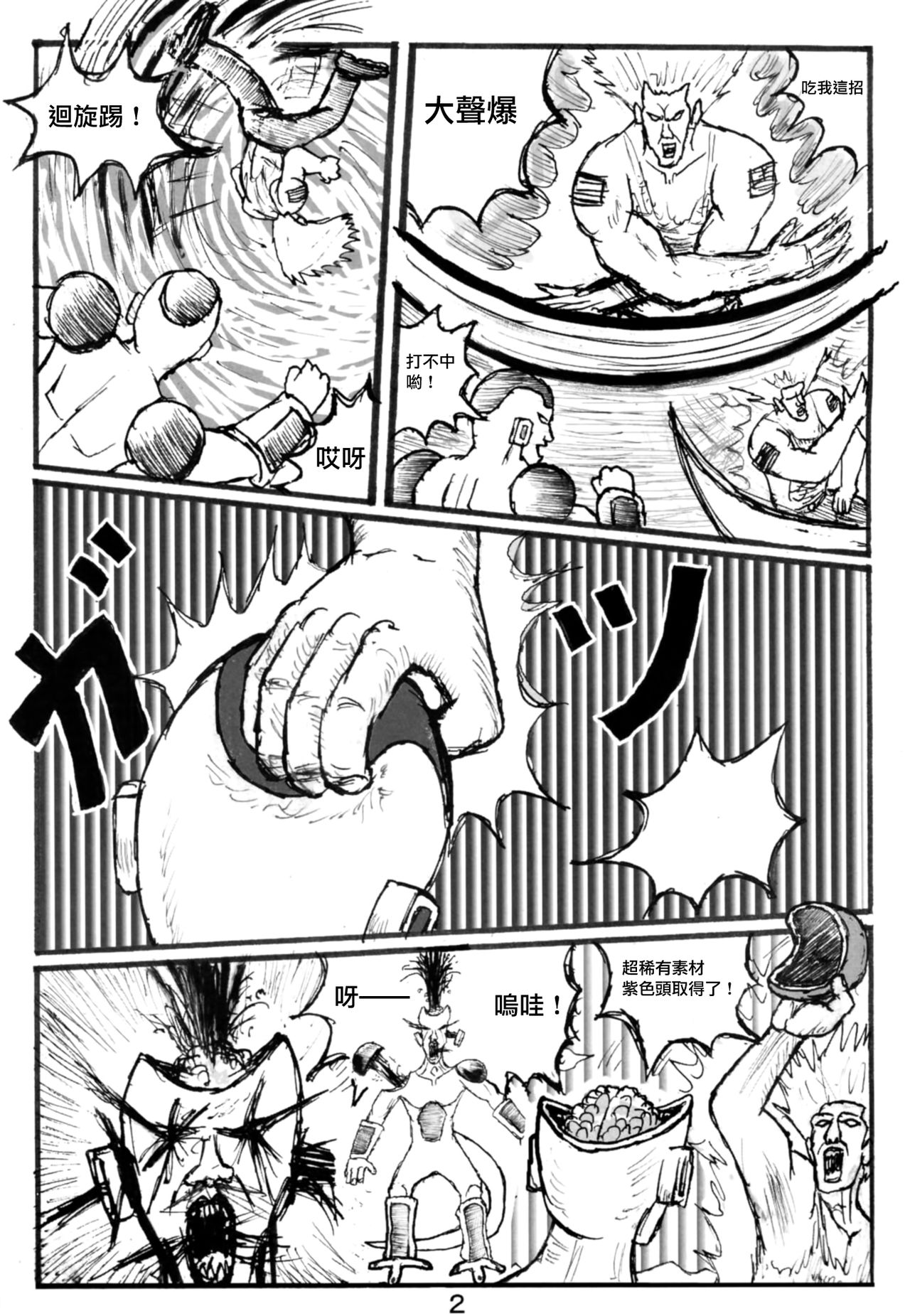 [日本漫画] [Motsu Ryouri (Motsu)] SSR 2 (THE iDOLM@STER: Shiny Colors) [Chinese] [洛鳶漢化組] [Digital] 单本,高潮潮吹,肛门,巨乳大奶,单女,口交#[21P]-20