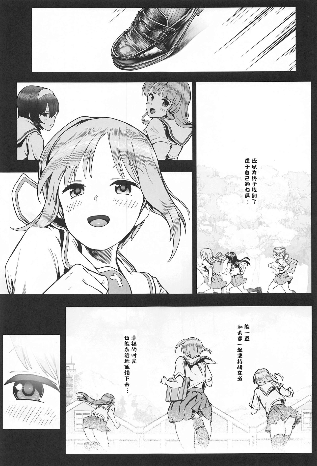 [日本漫画] [Karaage Market (Aburi)] Kibun Tenkan (Girls und Panzer)  单本,丝袜,两穴同时插入#[29P]-2