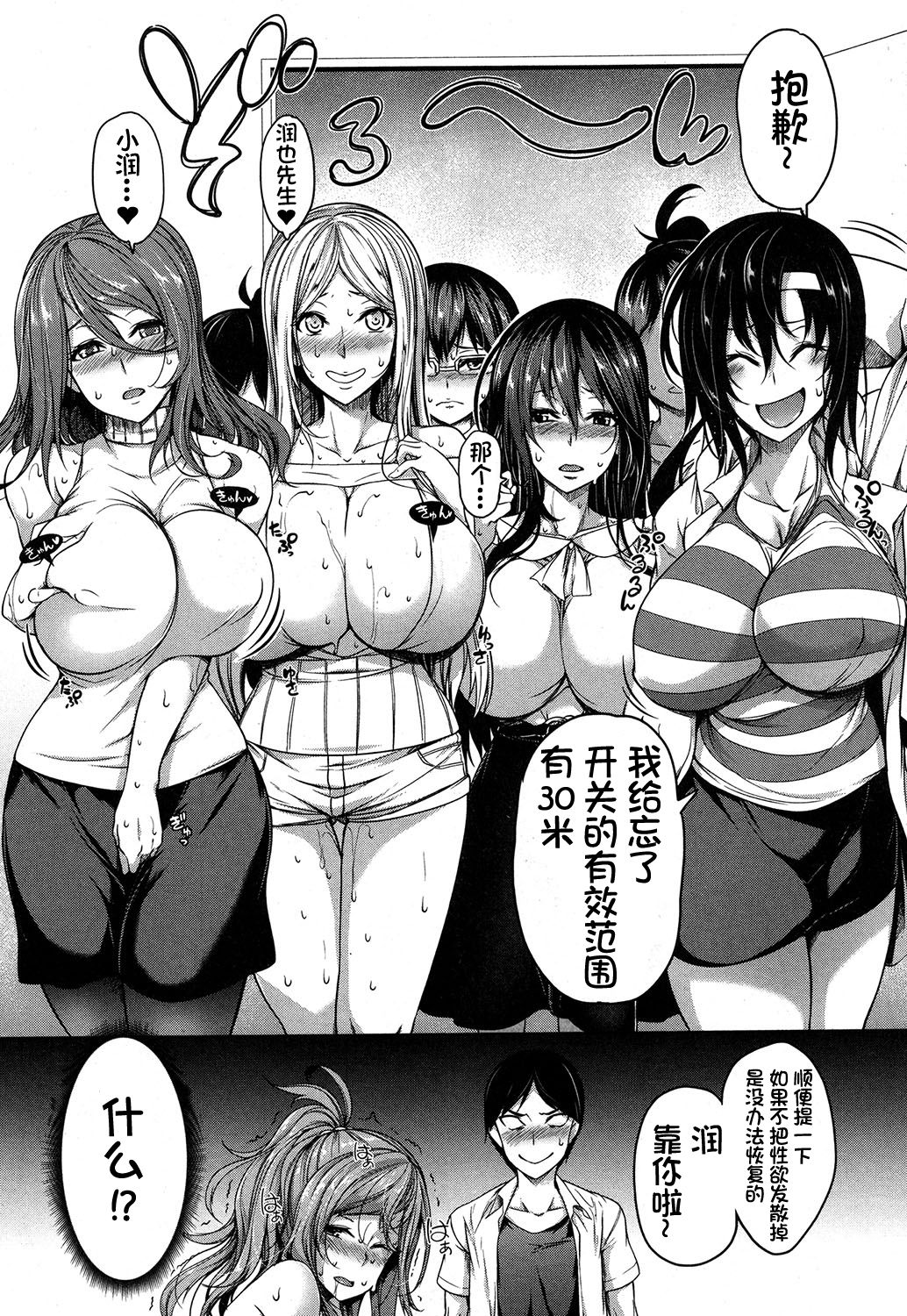 [日本漫画] おっぱいスイッチ 前編 单本,巨乳大奶#[46P]-19