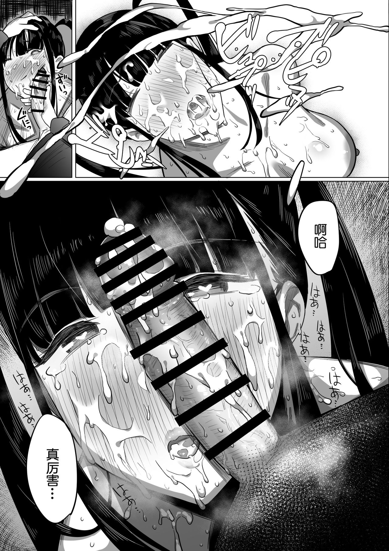 [日本漫画] オタサキュバスの沙姫ちゃん 单本,巨乳大奶#[30P]-27