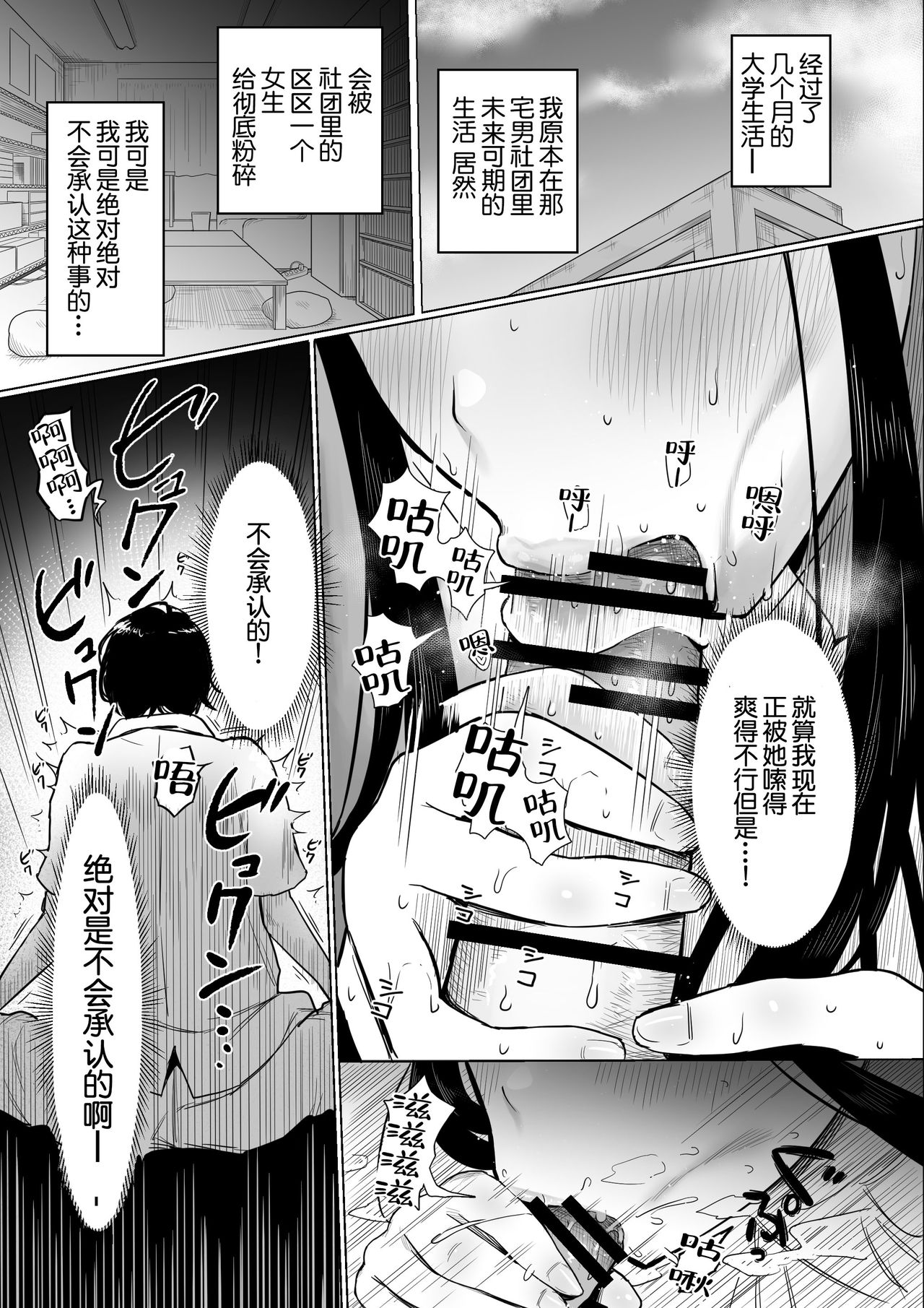 [日本漫画] オタサキュバスの沙姫ちゃん 单本,巨乳大奶#[30P]-3