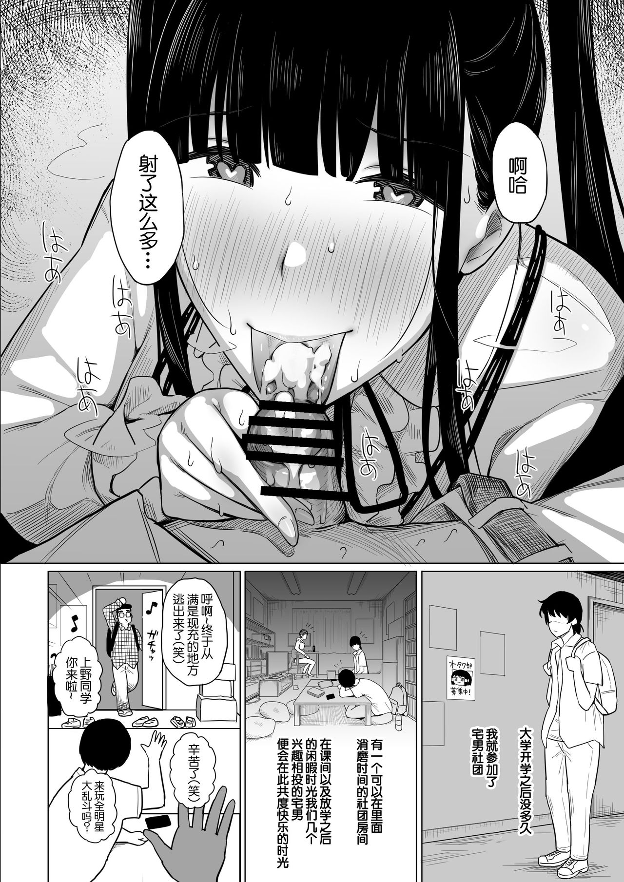 [日本漫画] オタサキュバスの沙姫ちゃん 单本,巨乳大奶#[30P]-4