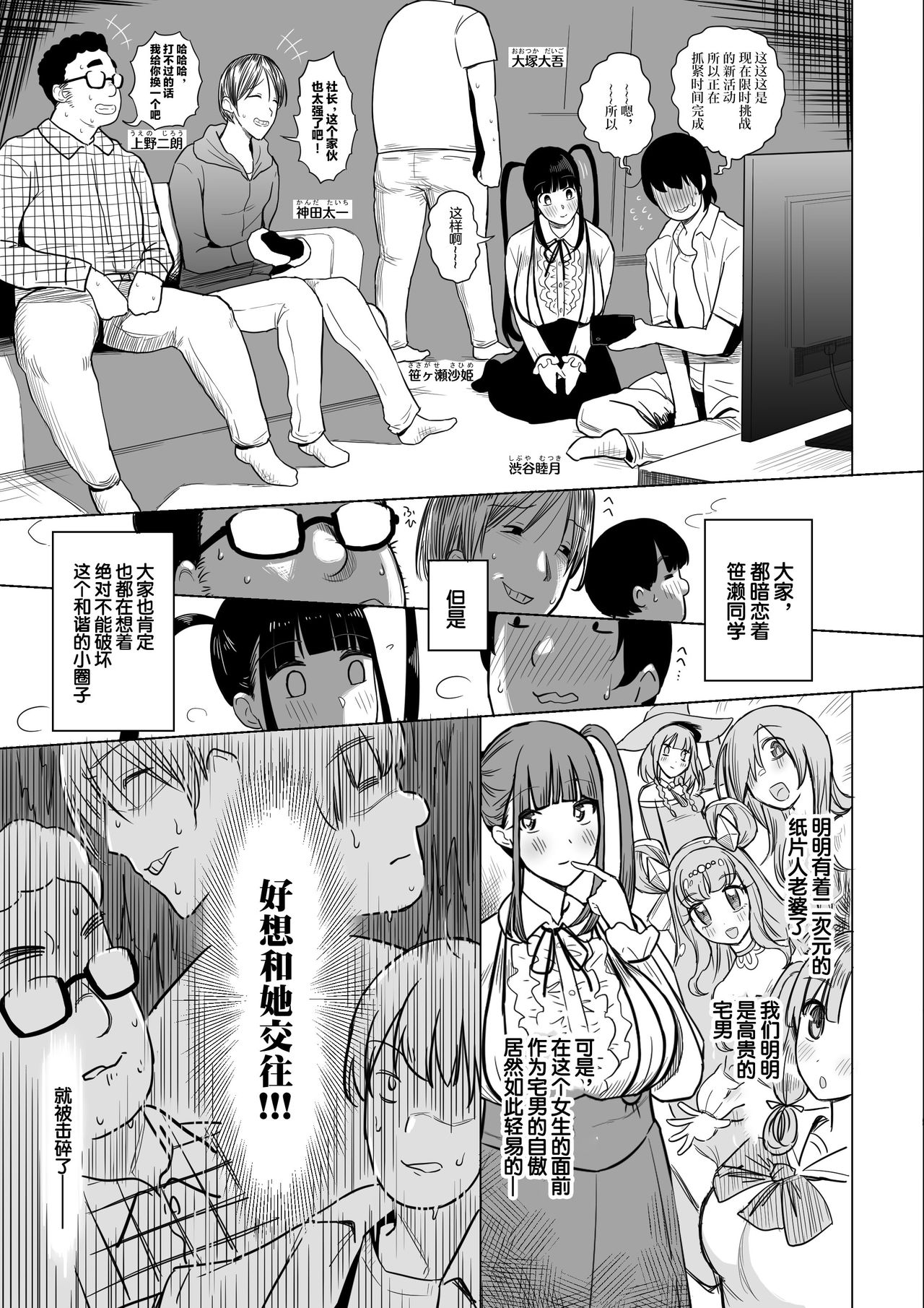 [日本漫画] オタサキュバスの沙姫ちゃん 单本,巨乳大奶#[30P]-7