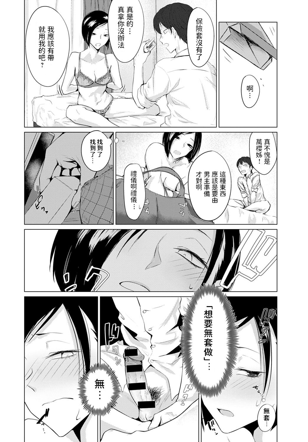 [日本漫画] 誘発 单本,高潮潮吹#[24P]-12
