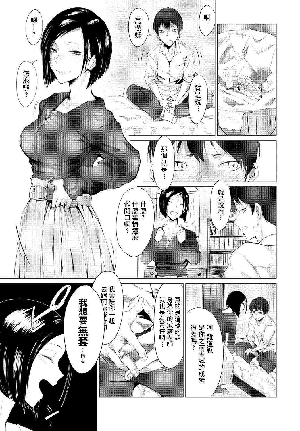 [日本漫画] 誘発 单本,高潮潮吹#[24P]-3