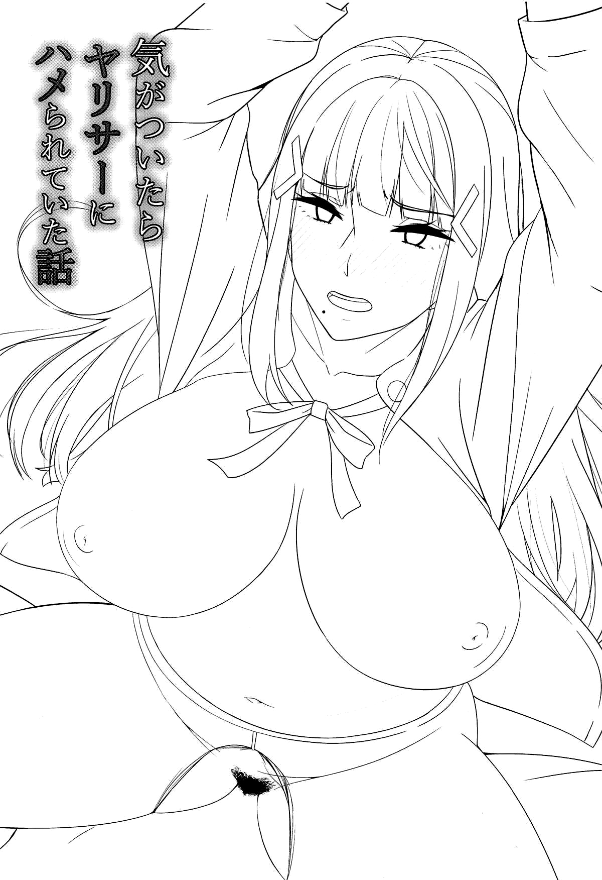 [日本漫画] (COMIC1☆14) [Enokoro Kurage (NOSA)] Kigatsuitara YariCir ni Hamerareteita Hanashi (Love Live! Sunshine!!) [Chinese] 单本,强奸,巨乳大奶,单女,连裤袜,单男#[21P]-2