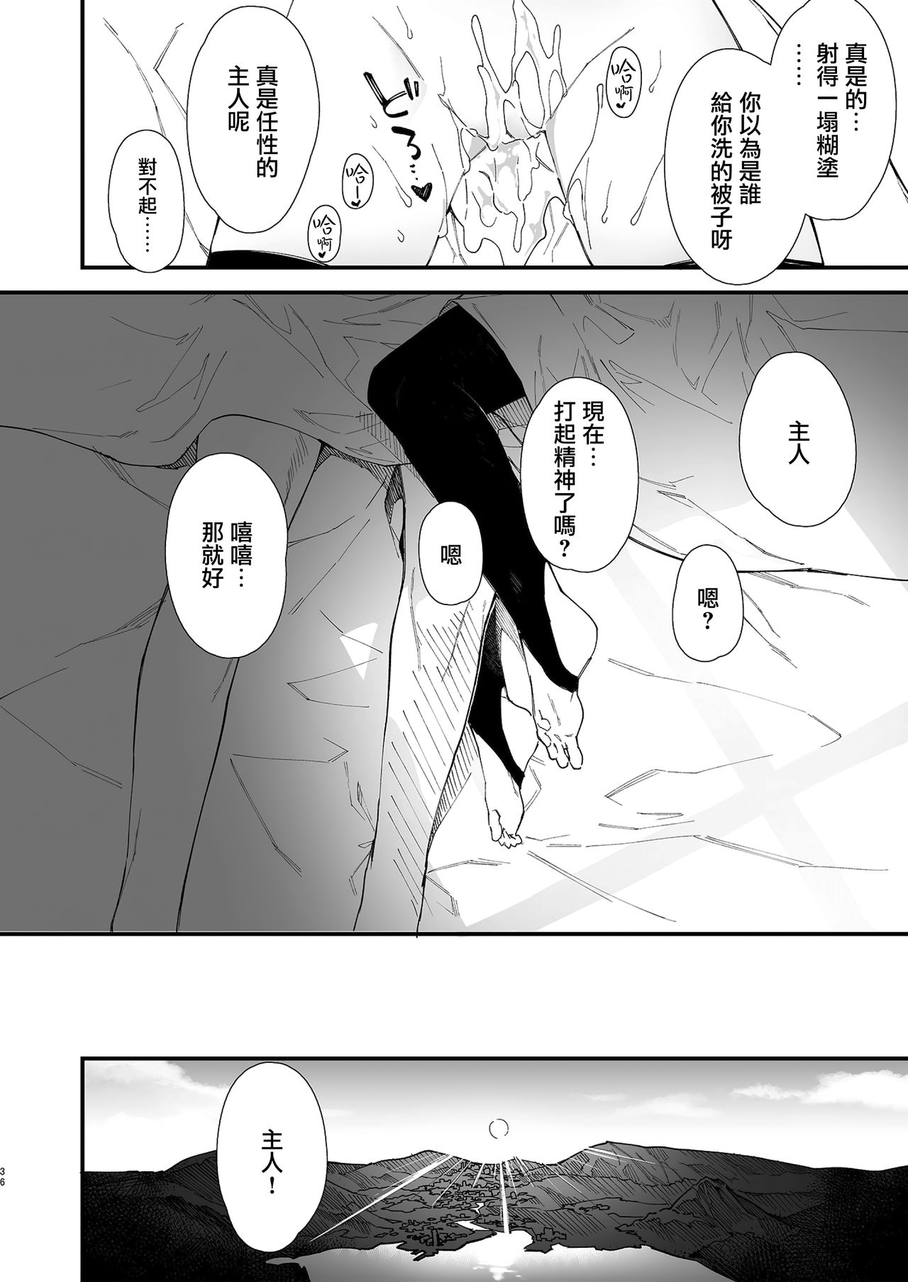[日本漫画] [Dot Eito (Sawayaka Samehada)] Kemomimi Maid to Ichaicha suru Hon  单本,单女,兽耳,单男,丝袜#[38P]-35