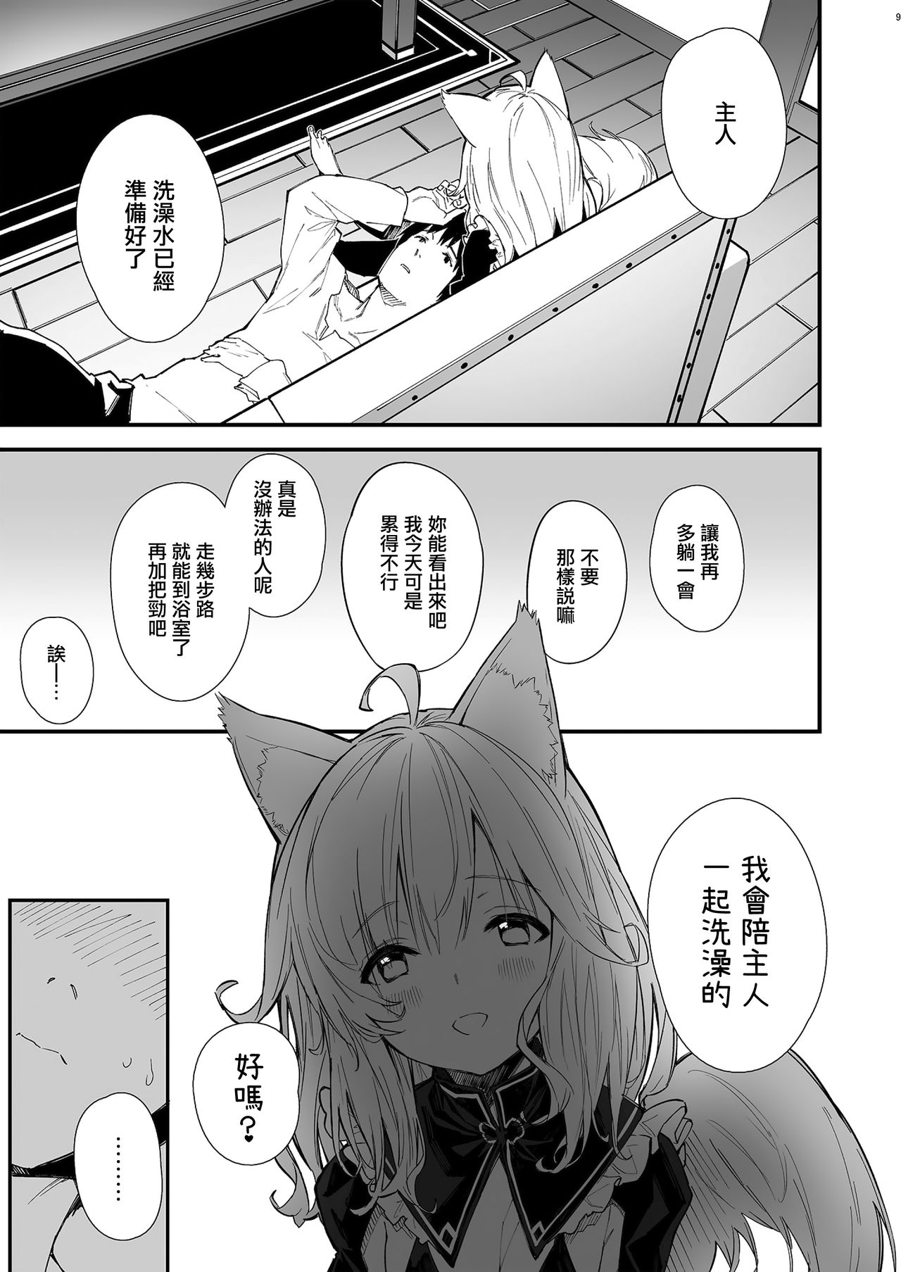 [日本漫画] [Dot Eito (Sawayaka Samehada)] Kemomimi Maid to Ichaicha suru Hon  单本,单女,兽耳,单男,丝袜#[38P]-8