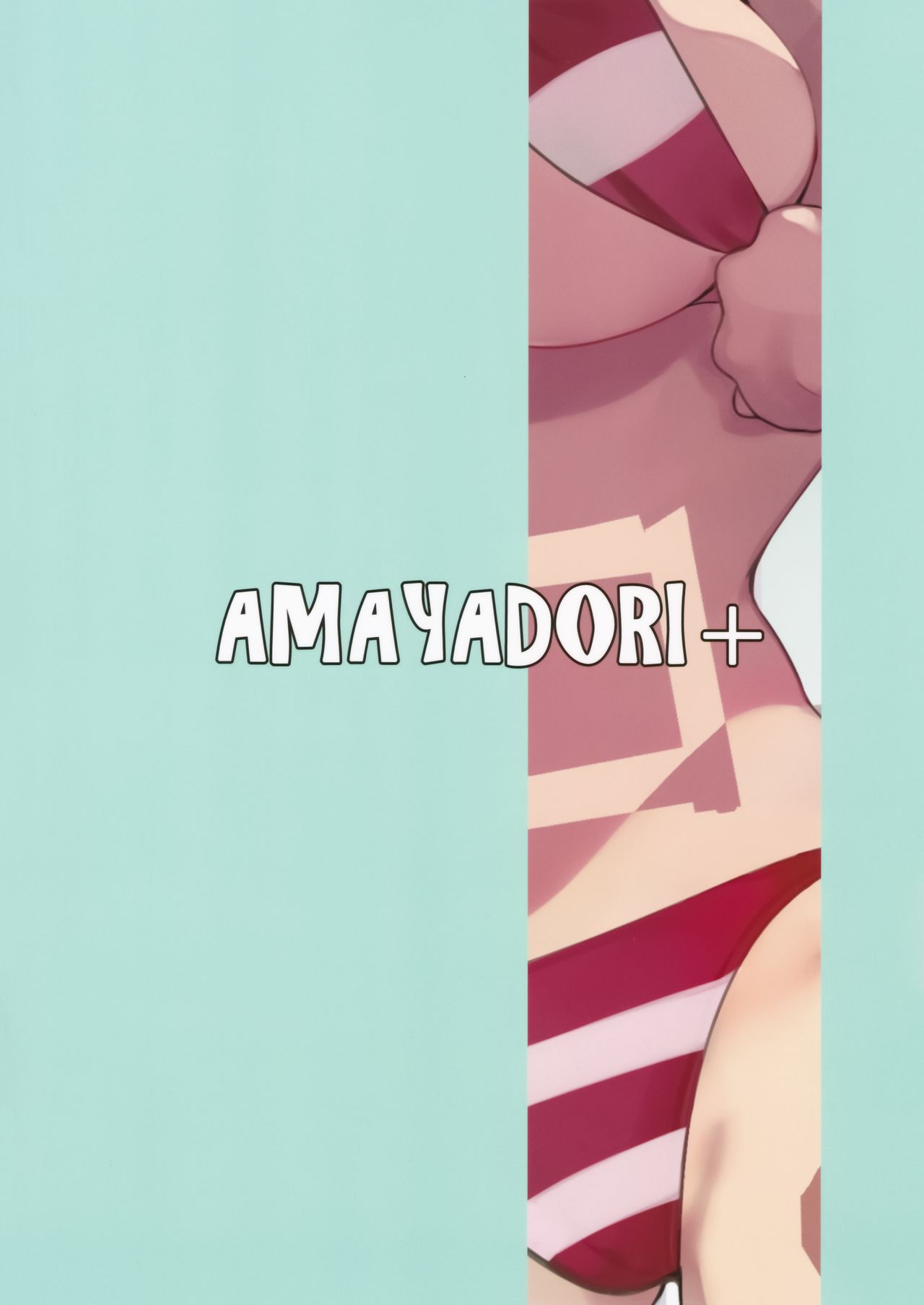 [日本漫画] (C94) [AMAYADORI+ (Harenochiame)] Nero to (Fate/Grand Order) [Chinese]  单本,单男,比基尼,泳装#[21P]-21